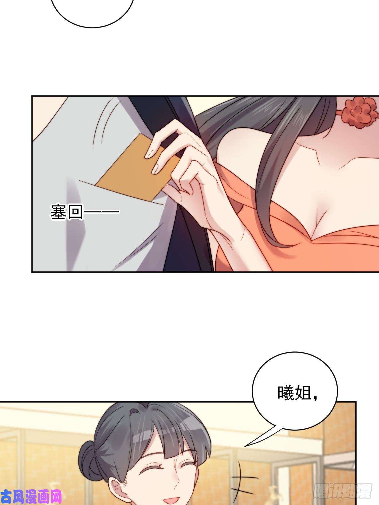 我靠化妆术开了挂第3话 想做霸总姐姐的小奶狗！