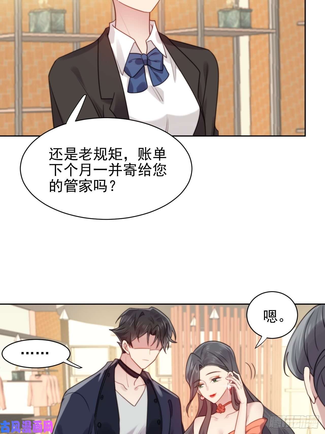 我靠化妆术开了挂第3话 想做霸总姐姐的小奶狗！