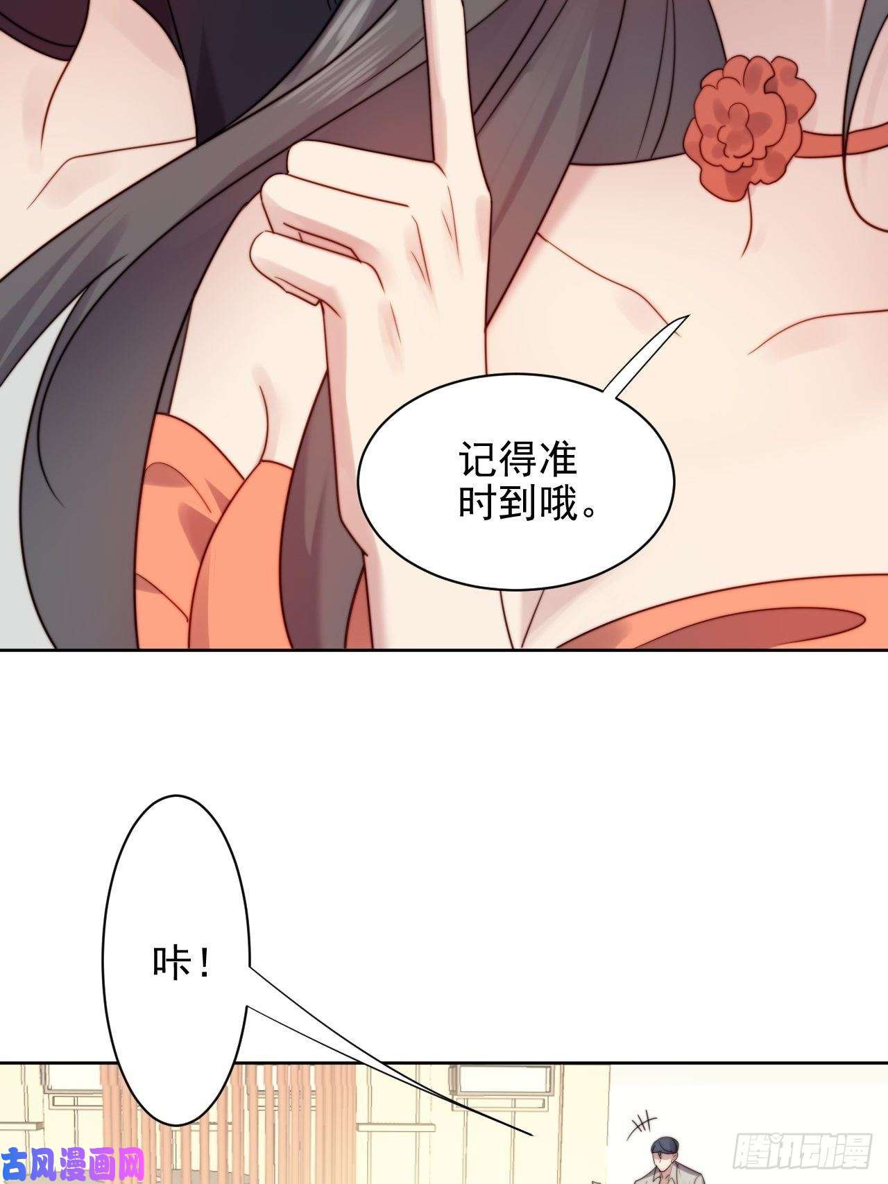 我靠化妆术开了挂第3话 想做霸总姐姐的小奶狗！