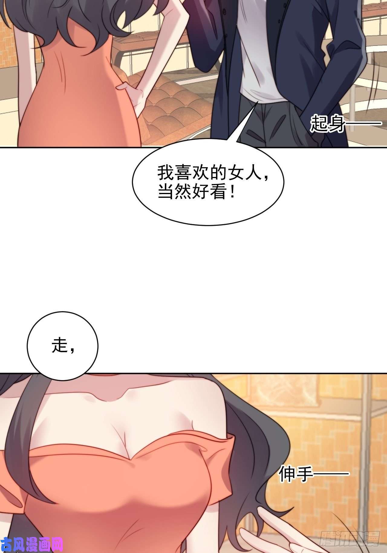我靠化妆术开了挂第3话 想做霸总姐姐的小奶狗！