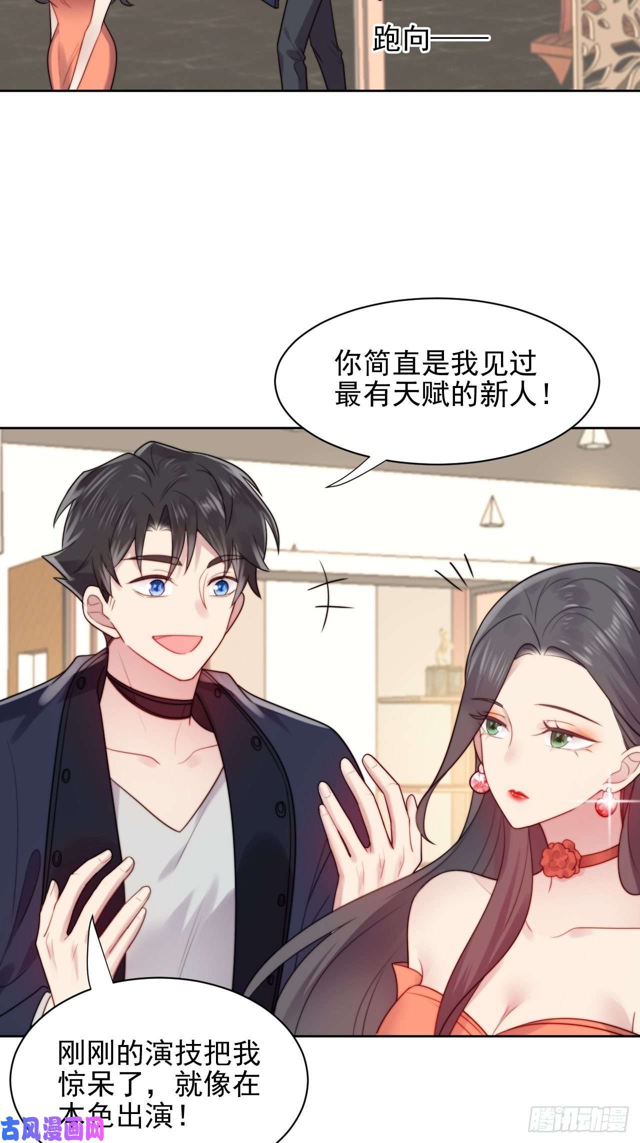 我靠化妆术开了挂第3话 想做霸总姐姐的小奶狗！