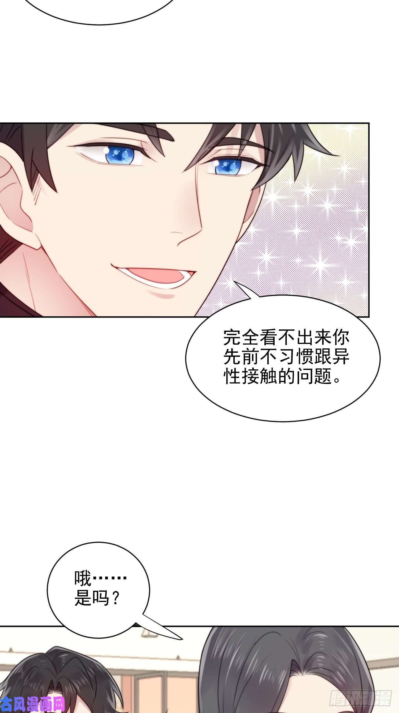 我靠化妆术开了挂第3话 想做霸总姐姐的小奶狗！