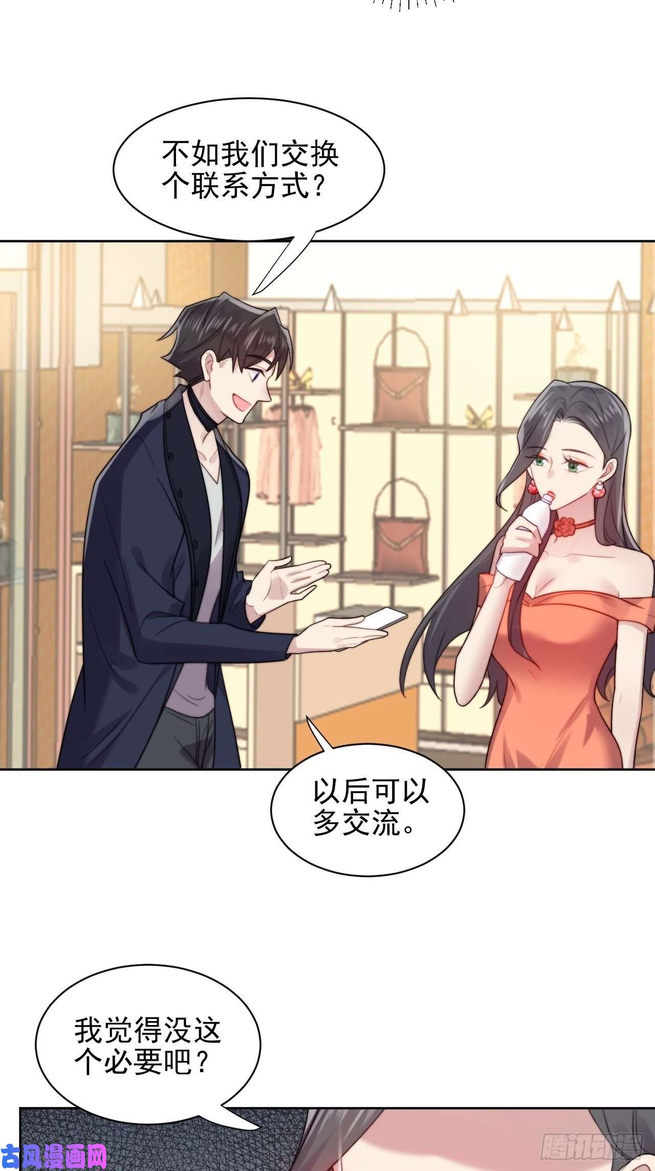 我靠化妆术开了挂第3话 想做霸总姐姐的小奶狗！
