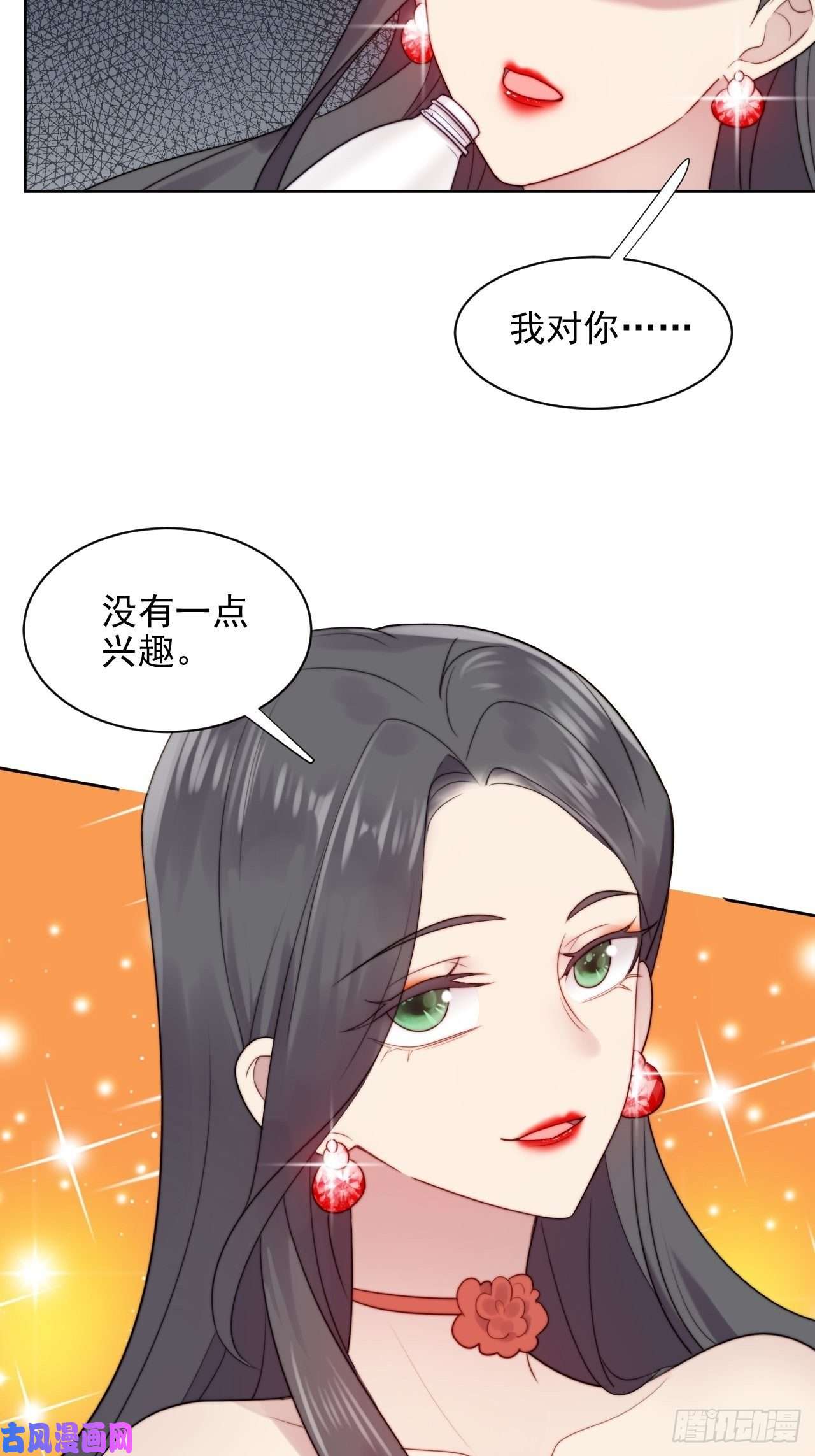 我靠化妆术开了挂第3话 想做霸总姐姐的小奶狗！