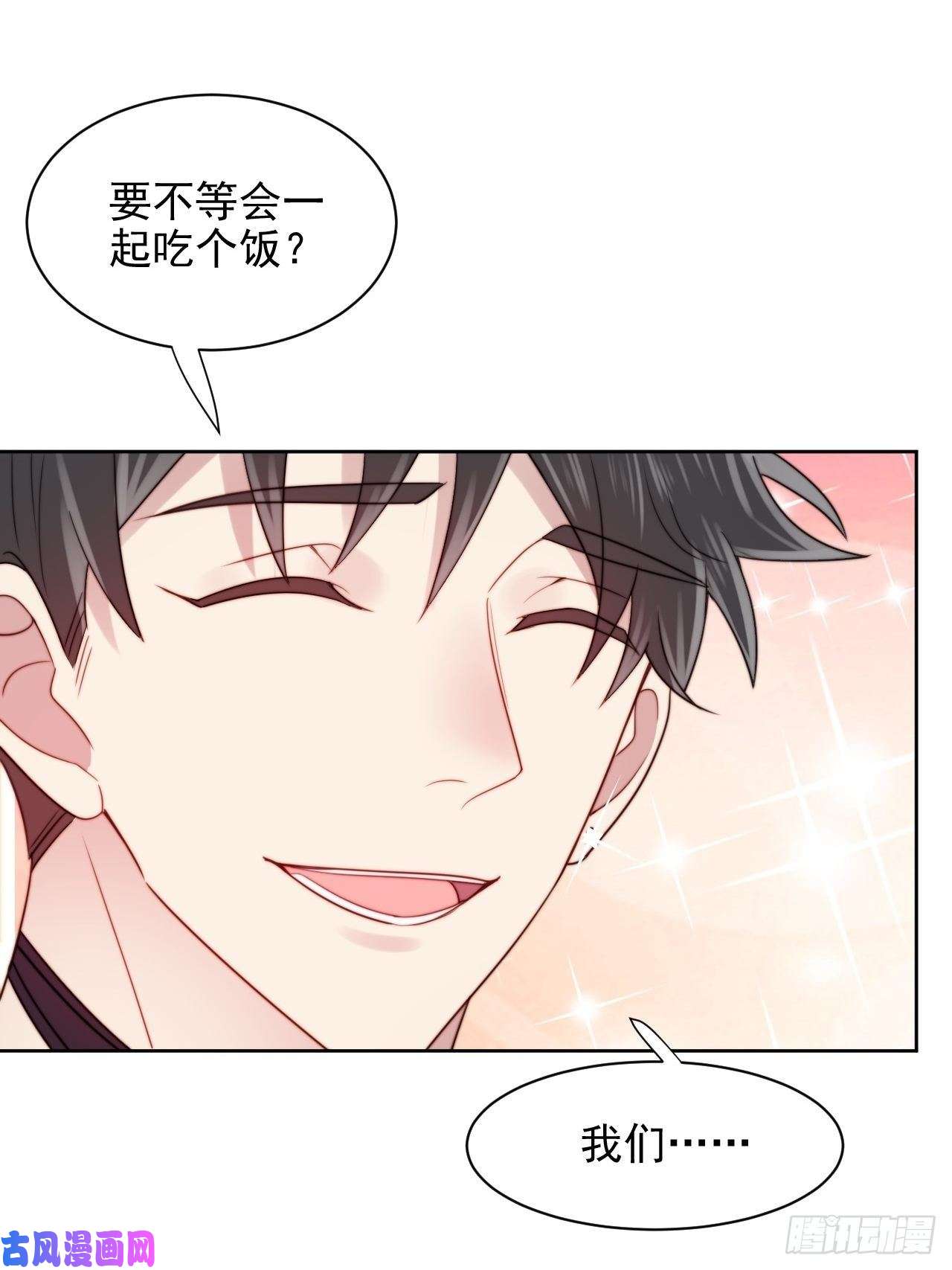 我靠化妆术开了挂第3话 想做霸总姐姐的小奶狗！
