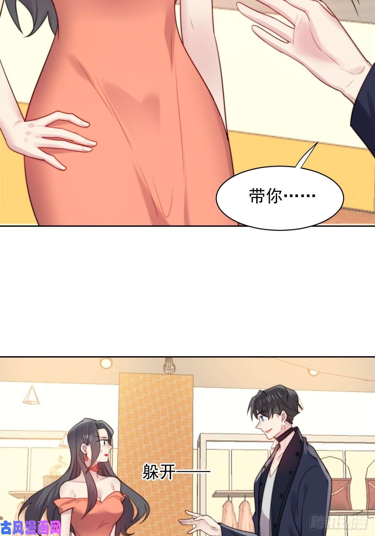 我靠化妆术开了挂第3话 想做霸总姐姐的小奶狗！