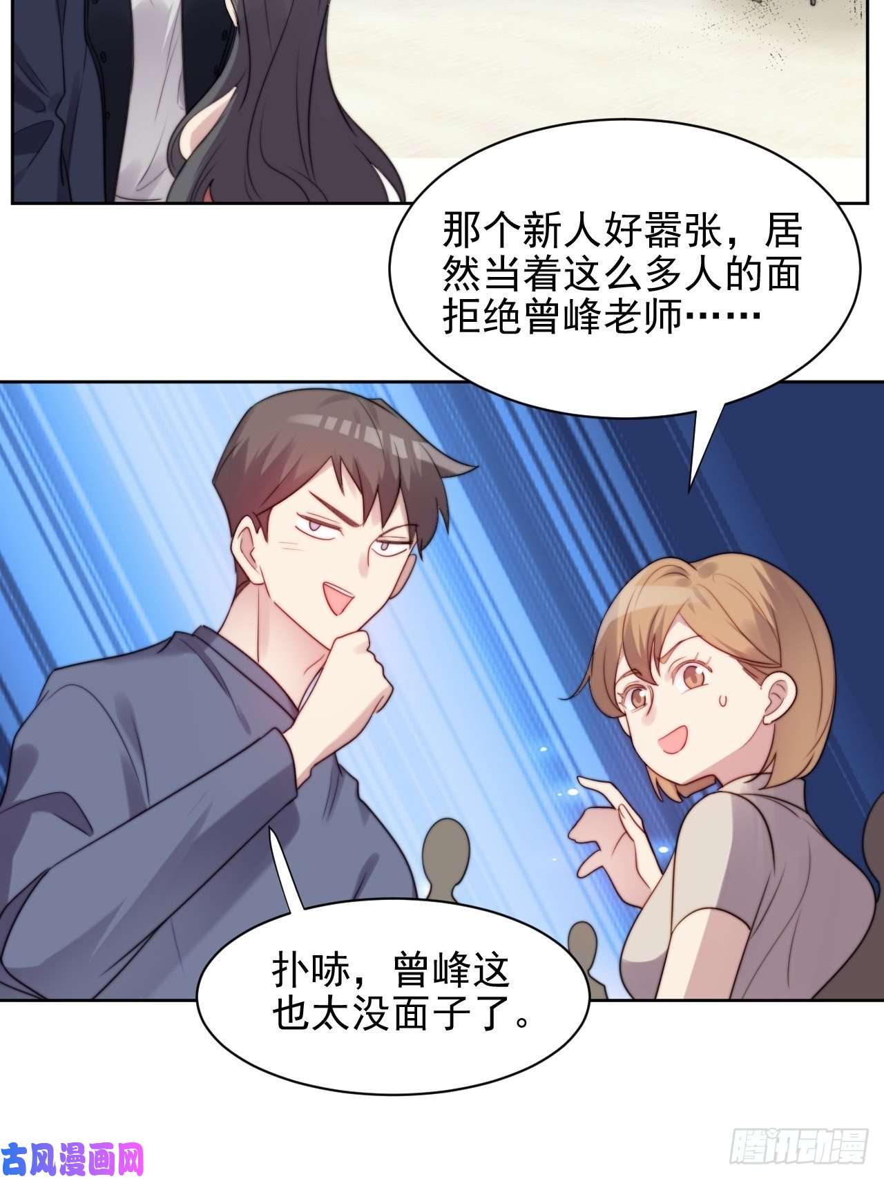 我靠化妆术开了挂第3话 想做霸总姐姐的小奶狗！