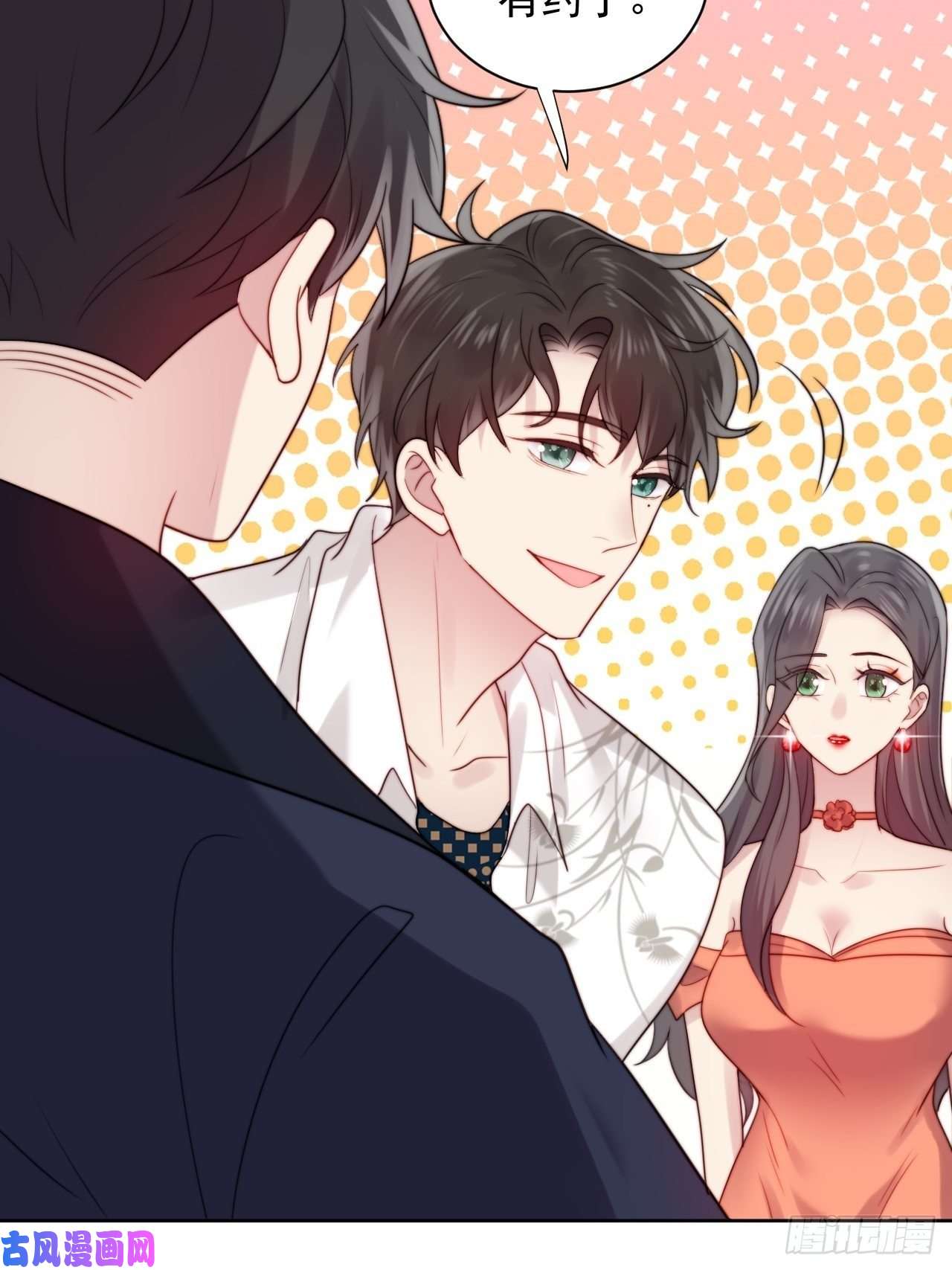 我靠化妆术开了挂第3话 想做霸总姐姐的小奶狗！