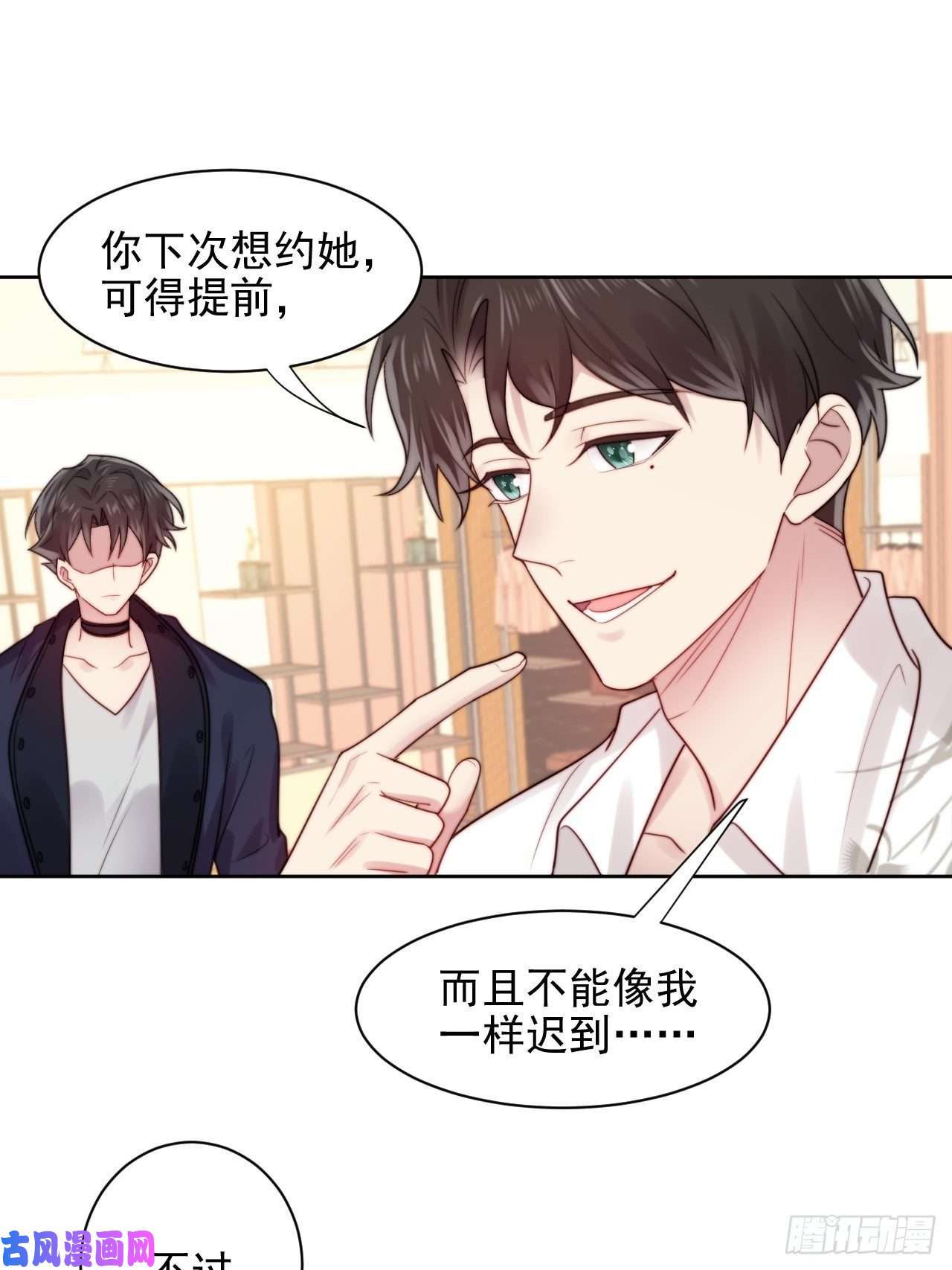 我靠化妆术开了挂第3话 想做霸总姐姐的小奶狗！