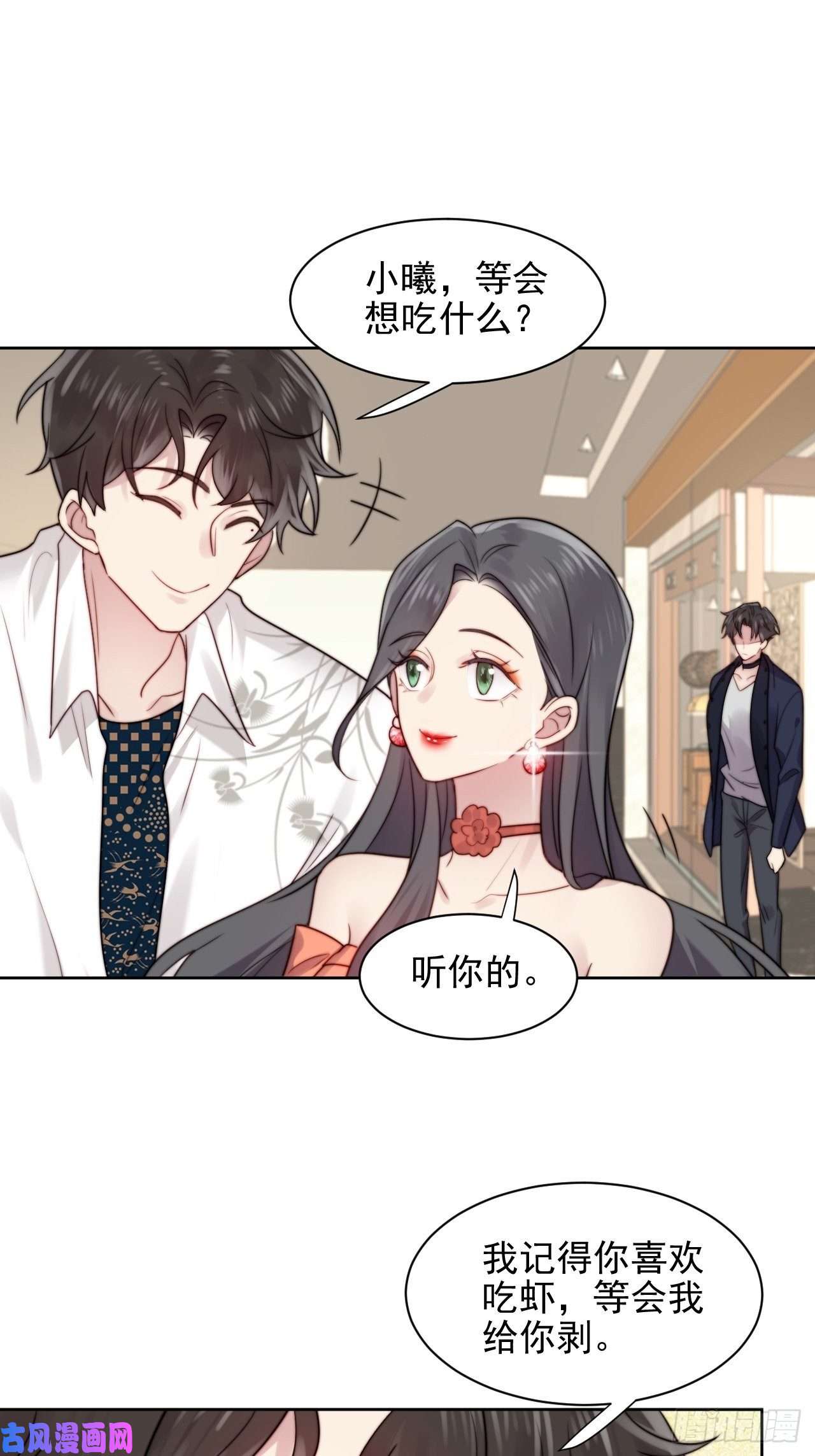 我靠化妆术开了挂第3话 想做霸总姐姐的小奶狗！