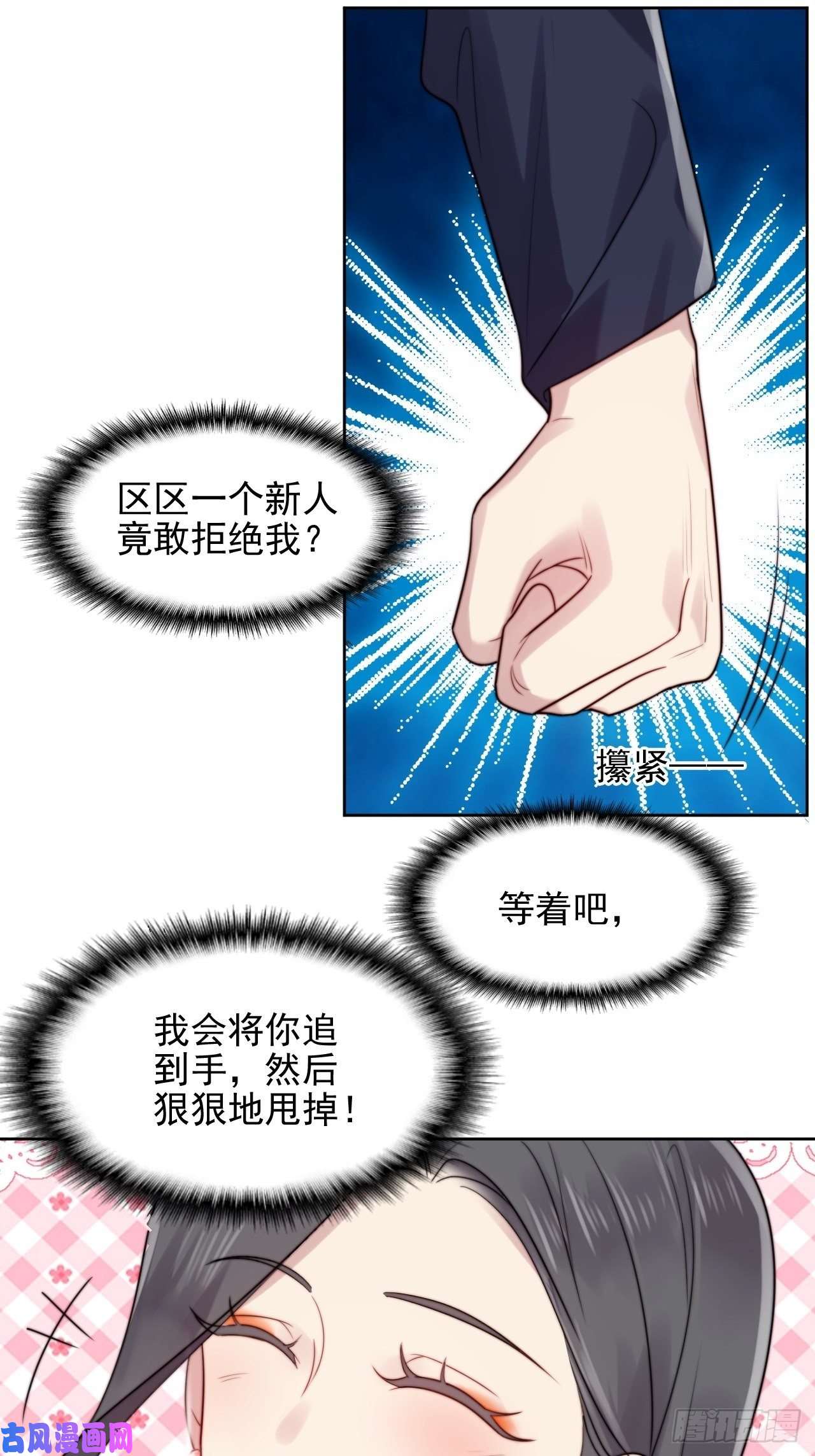 我靠化妆术开了挂第3话 想做霸总姐姐的小奶狗！