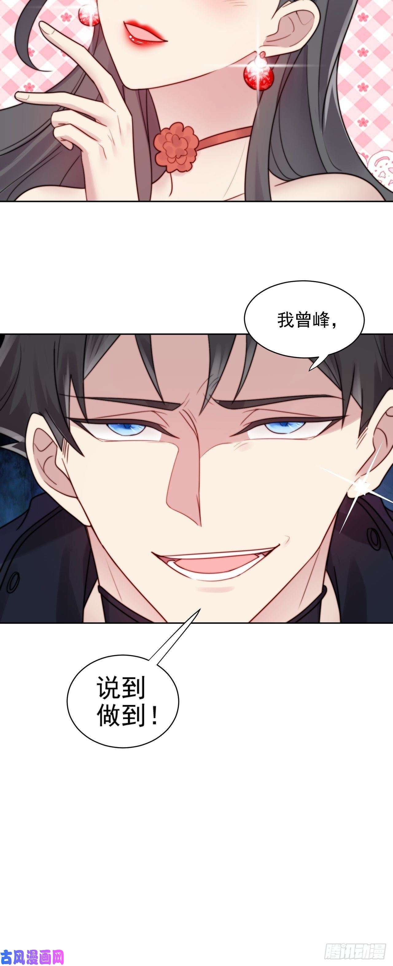 我靠化妆术开了挂第3话 想做霸总姐姐的小奶狗！