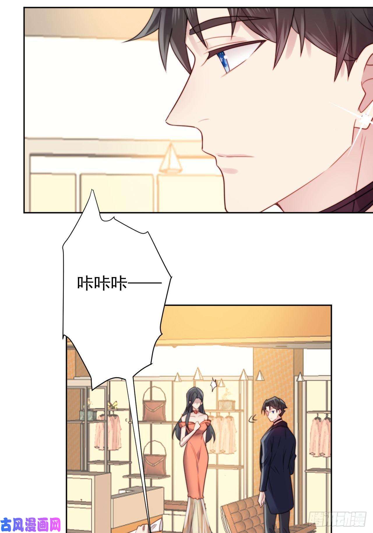 我靠化妆术开了挂第3话 想做霸总姐姐的小奶狗！