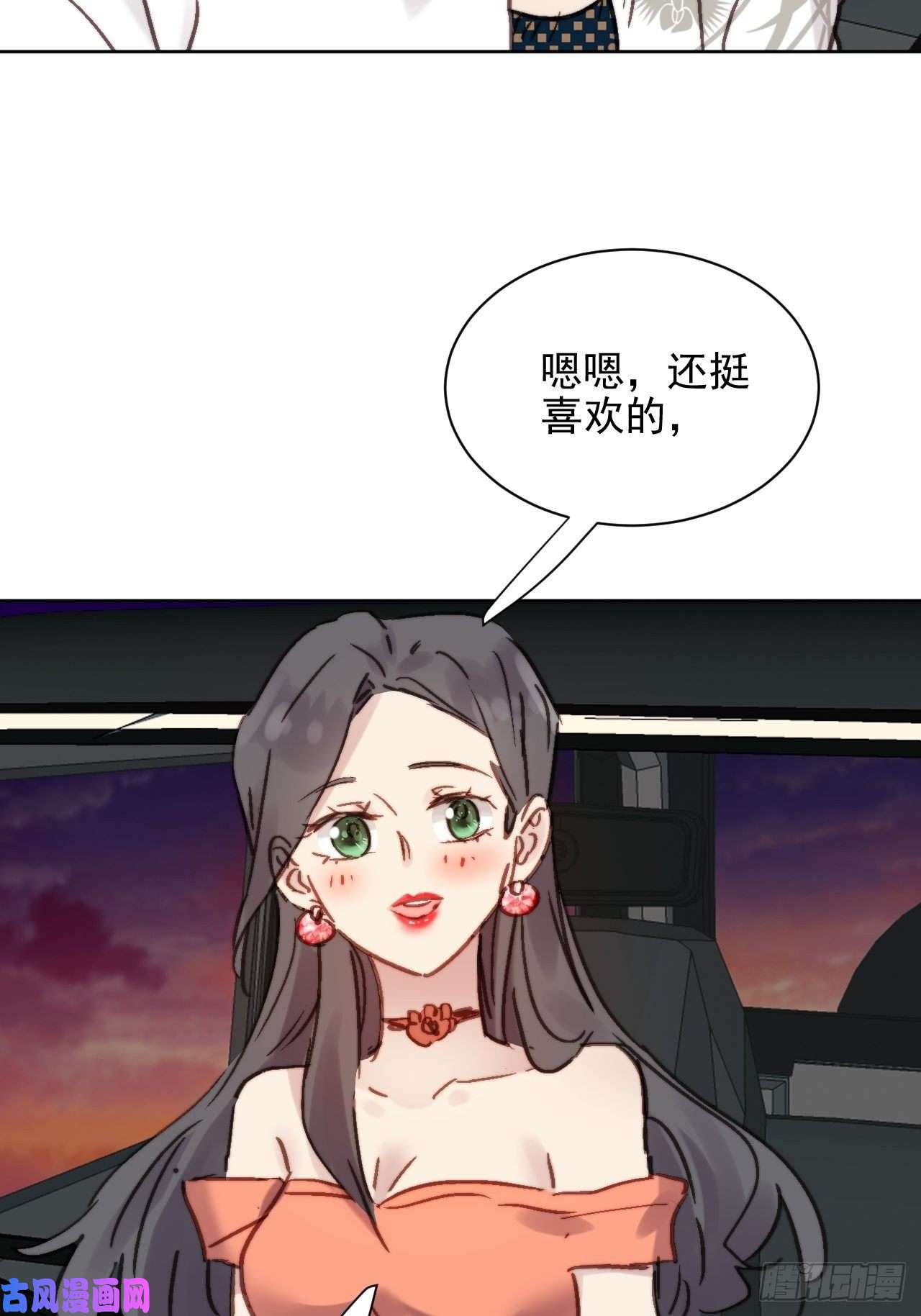 我靠化妆术开了挂第4话 这是很珍贵的画！