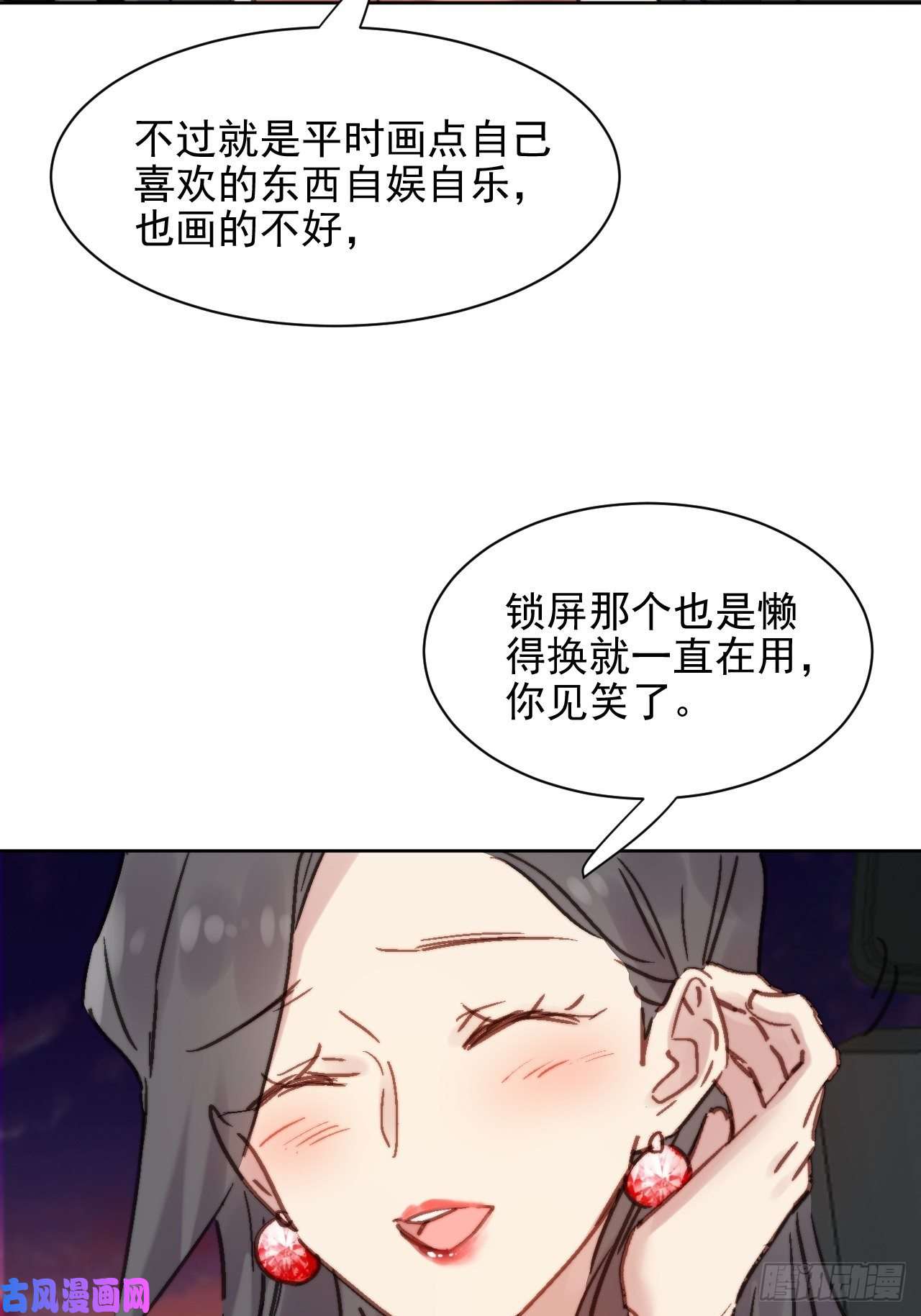 我靠化妆术开了挂第4话 这是很珍贵的画！