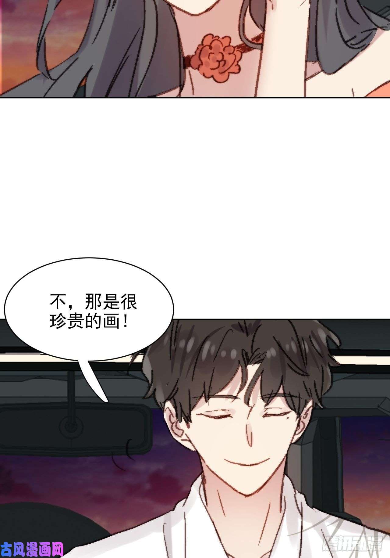 我靠化妆术开了挂第4话 这是很珍贵的画！