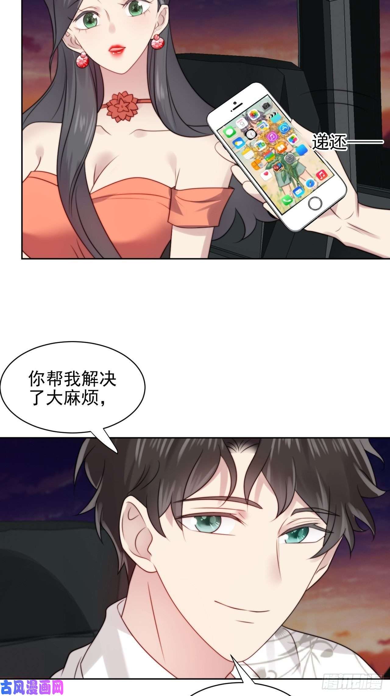 我靠化妆术开了挂第4话 这是很珍贵的画！