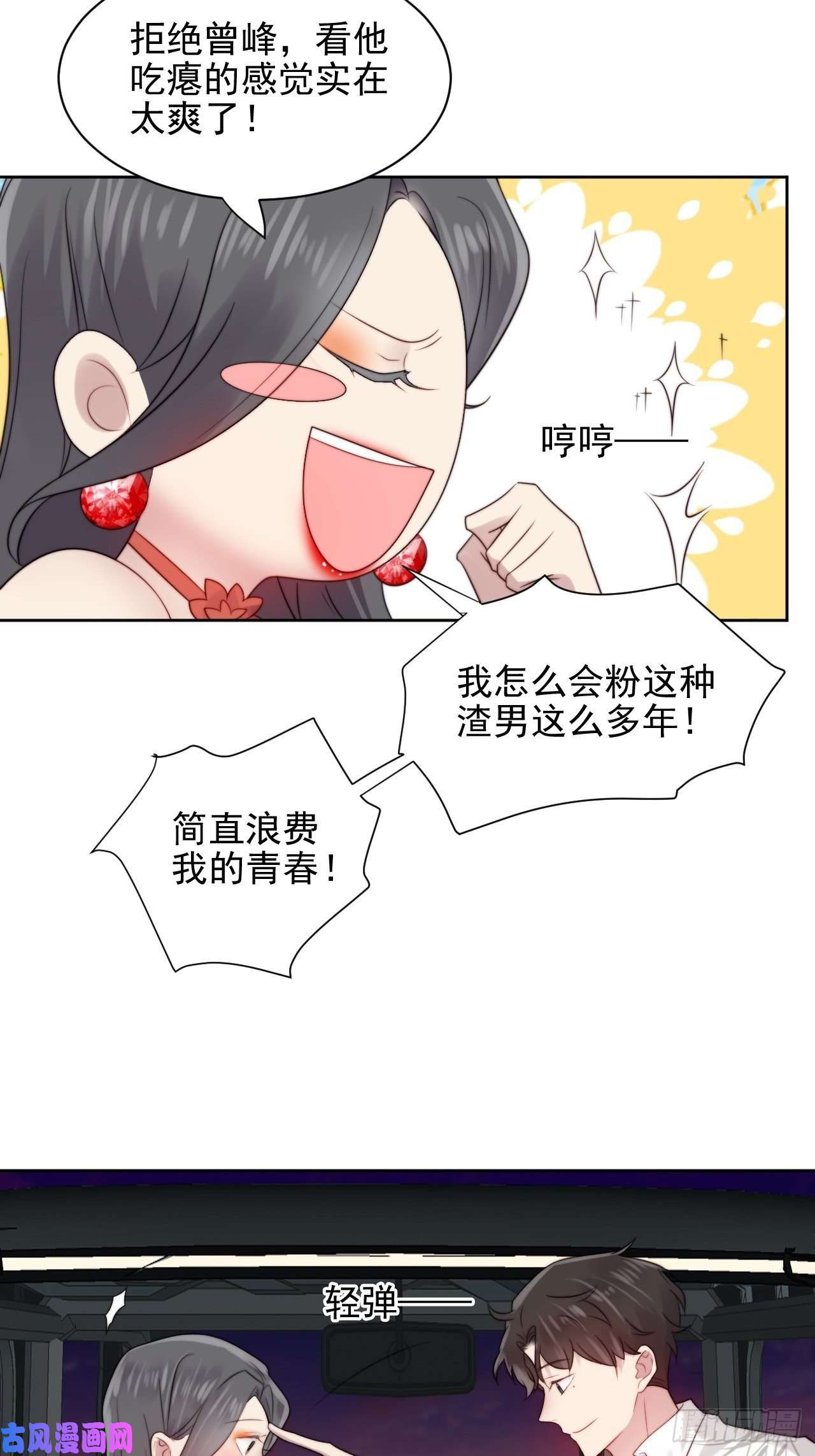 我靠化妆术开了挂第4话 这是很珍贵的画！