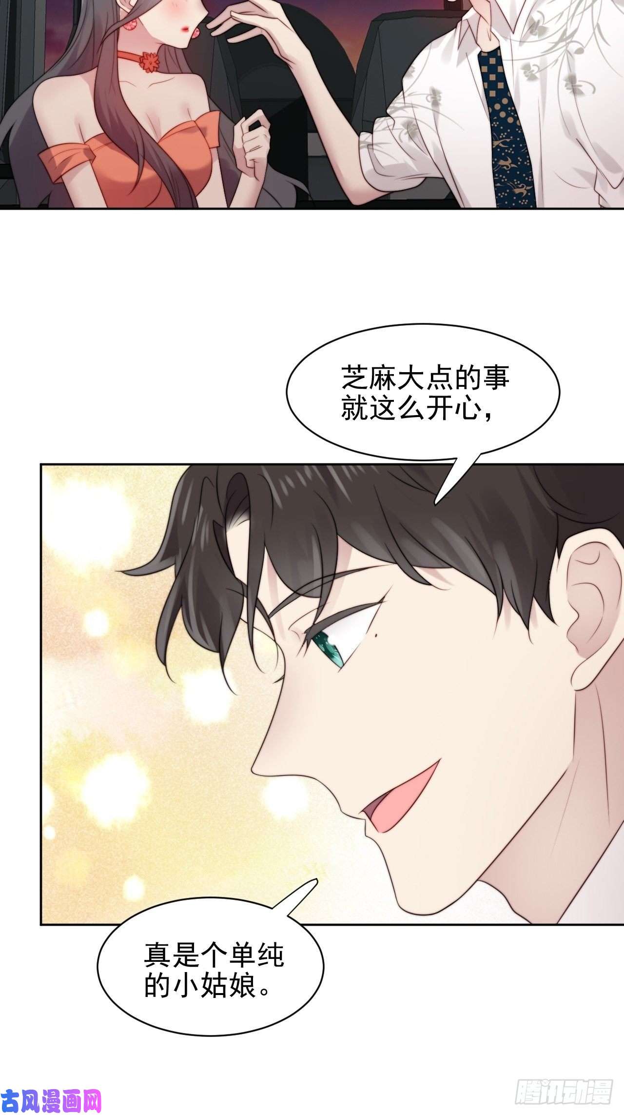 我靠化妆术开了挂第4话 这是很珍贵的画！