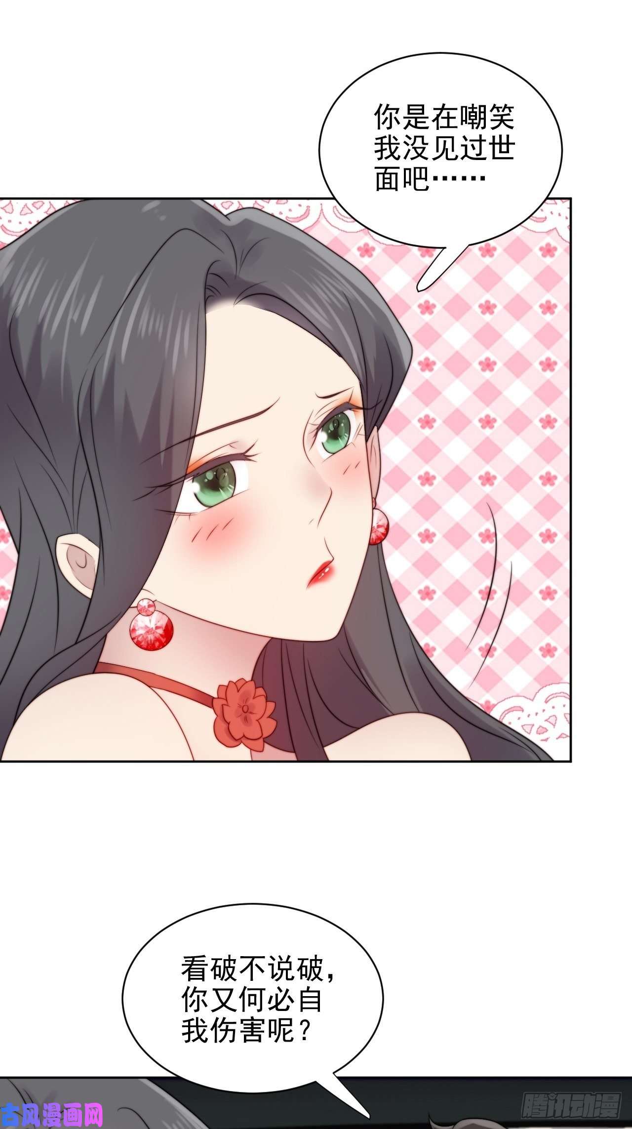 我靠化妆术开了挂第4话 这是很珍贵的画！