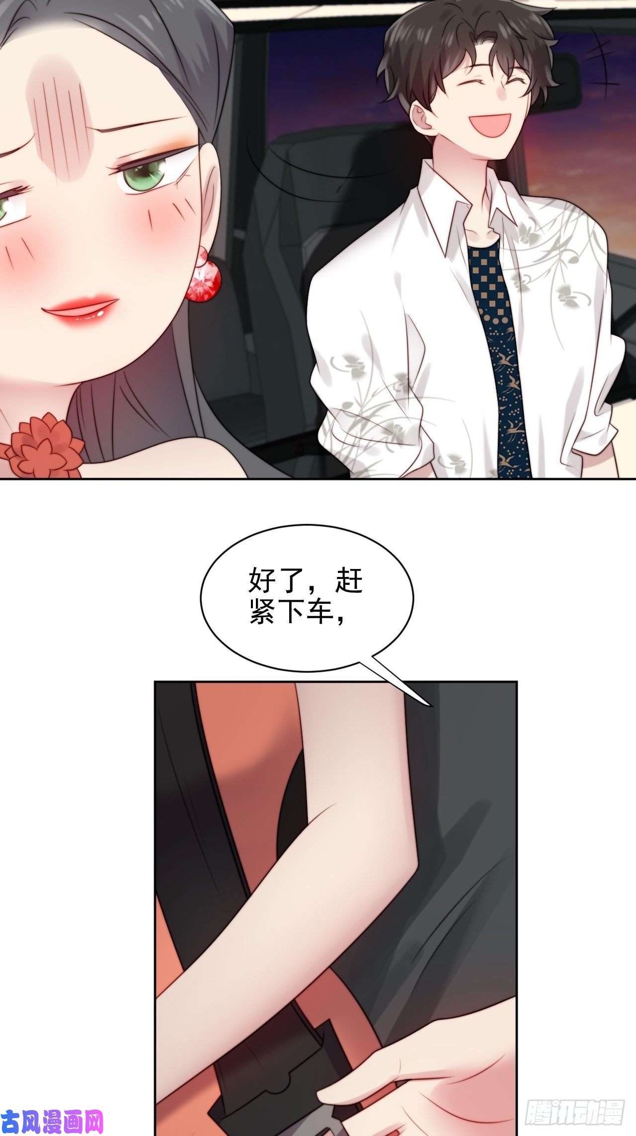 我靠化妆术开了挂第4话 这是很珍贵的画！