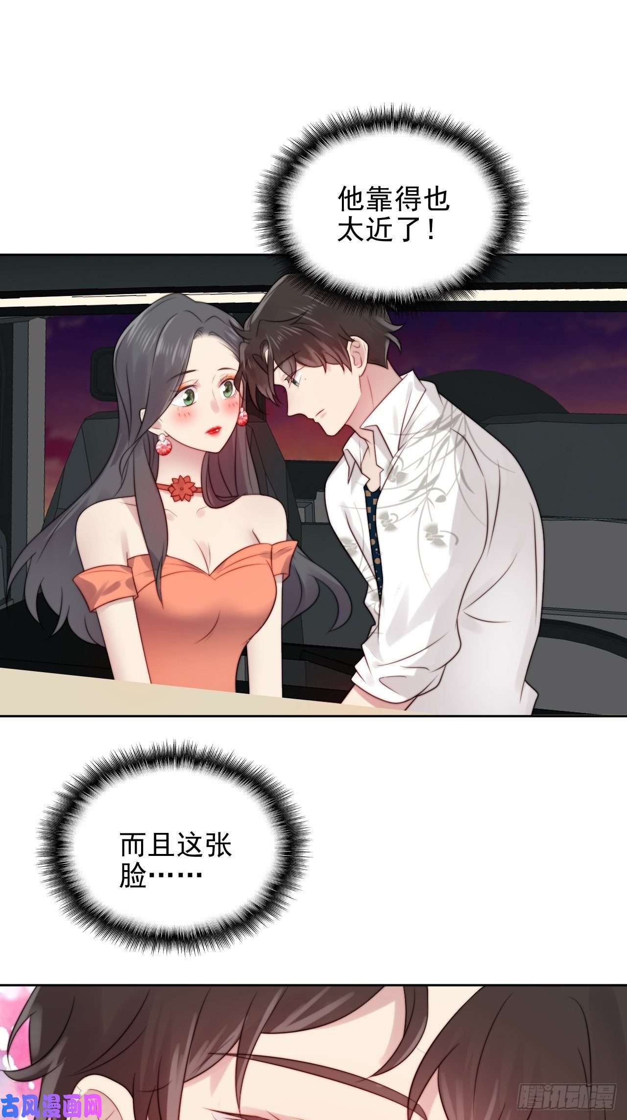 我靠化妆术开了挂第4话 这是很珍贵的画！