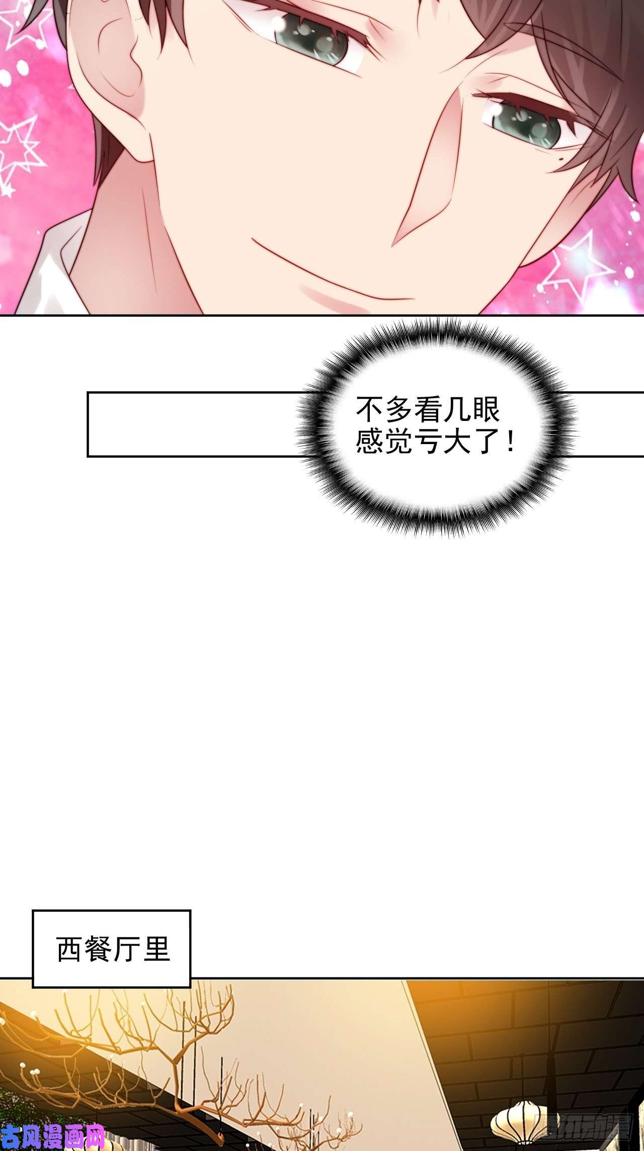 我靠化妆术开了挂第4话 这是很珍贵的画！