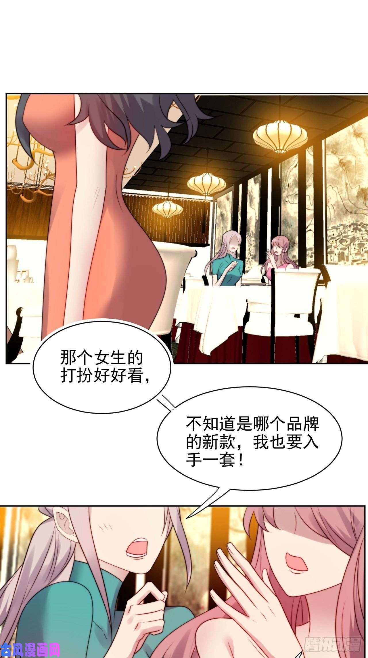 我靠化妆术开了挂第4话 这是很珍贵的画！