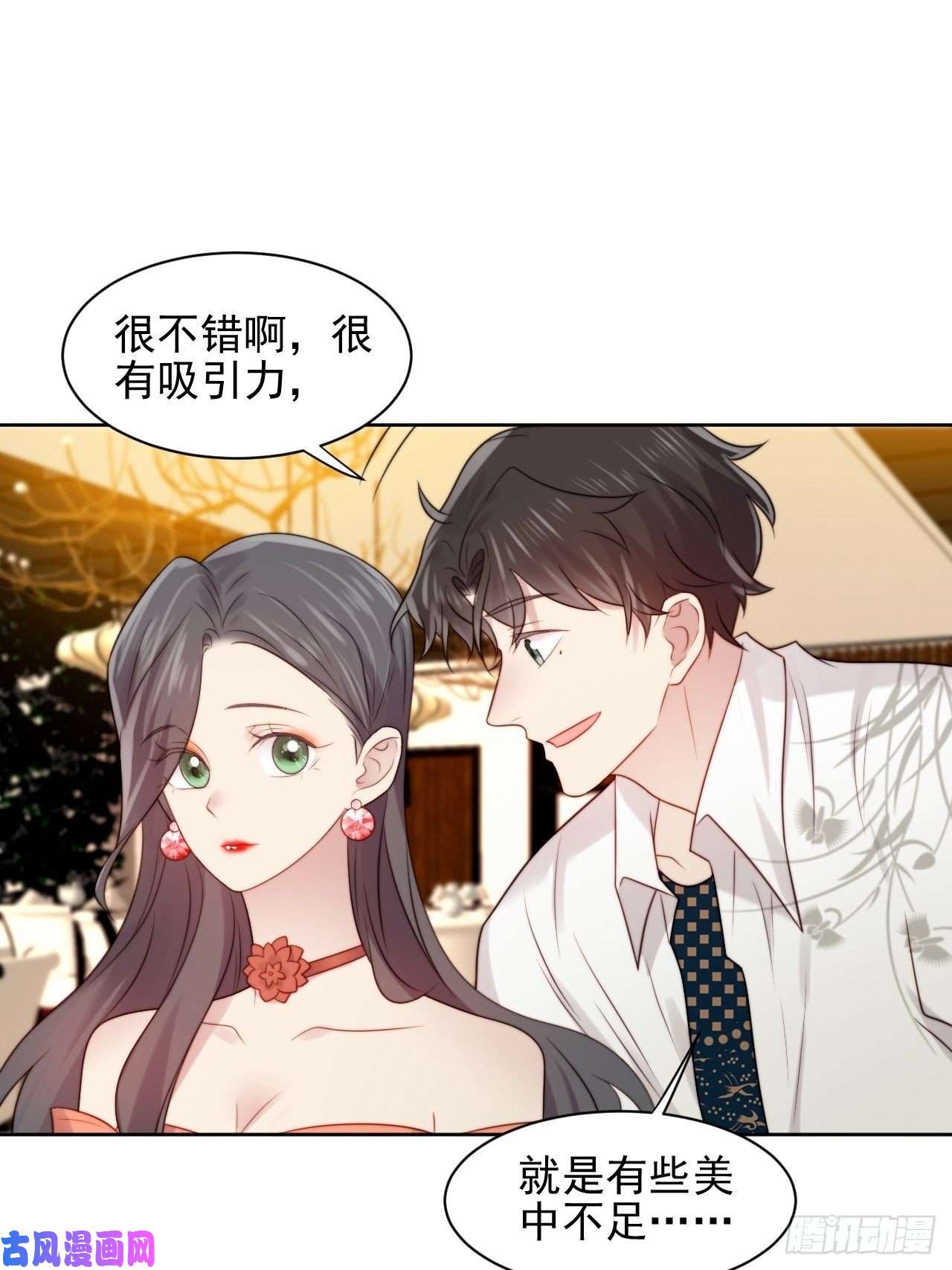 我靠化妆术开了挂第4话 这是很珍贵的画！