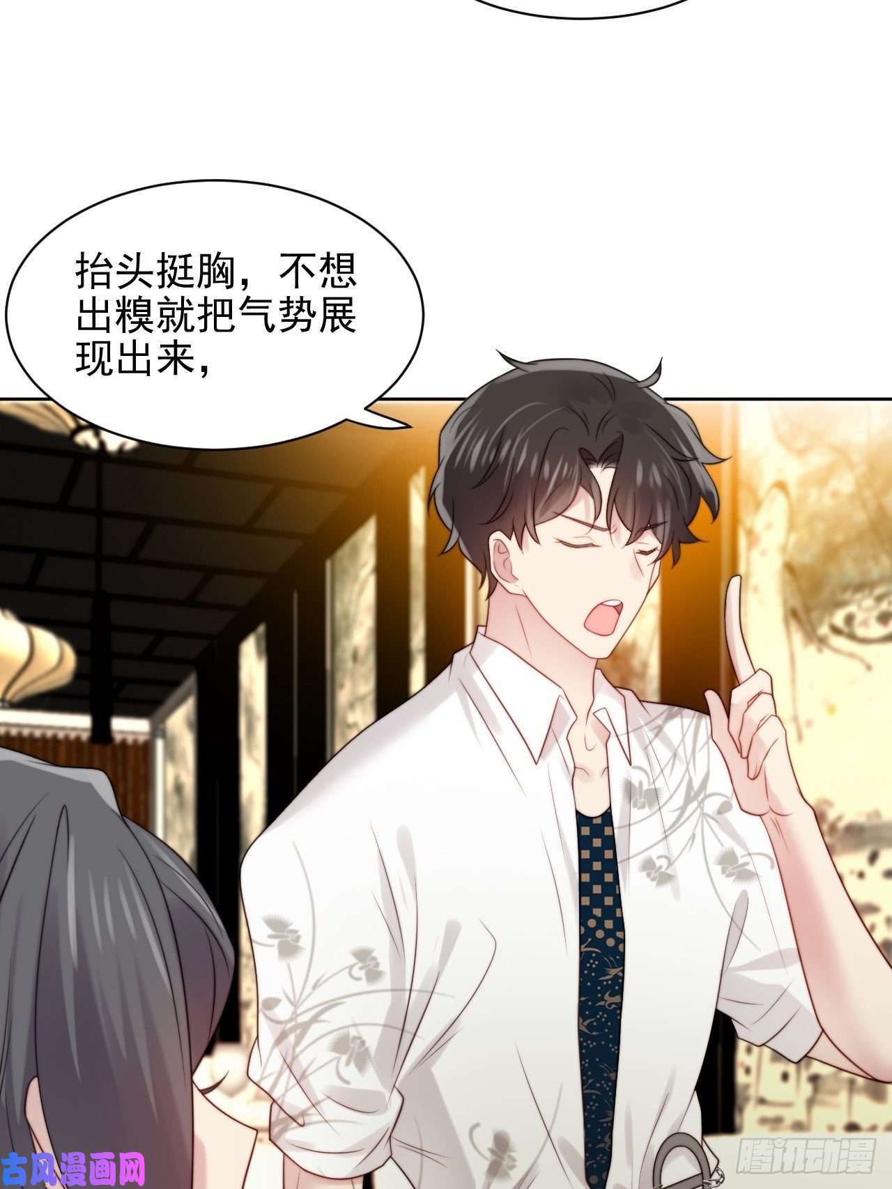 我靠化妆术开了挂第4话 这是很珍贵的画！