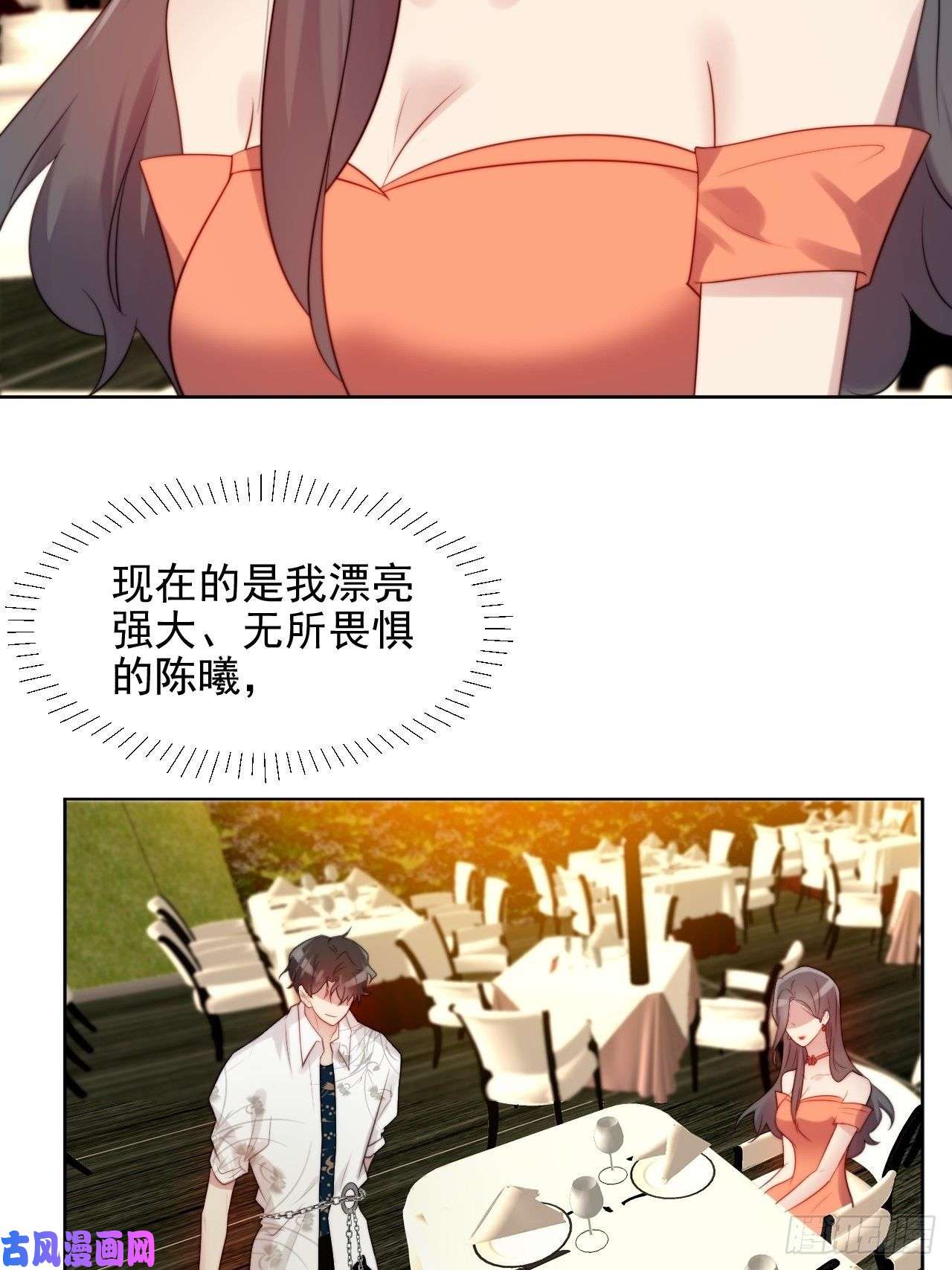 我靠化妆术开了挂第4话 这是很珍贵的画！