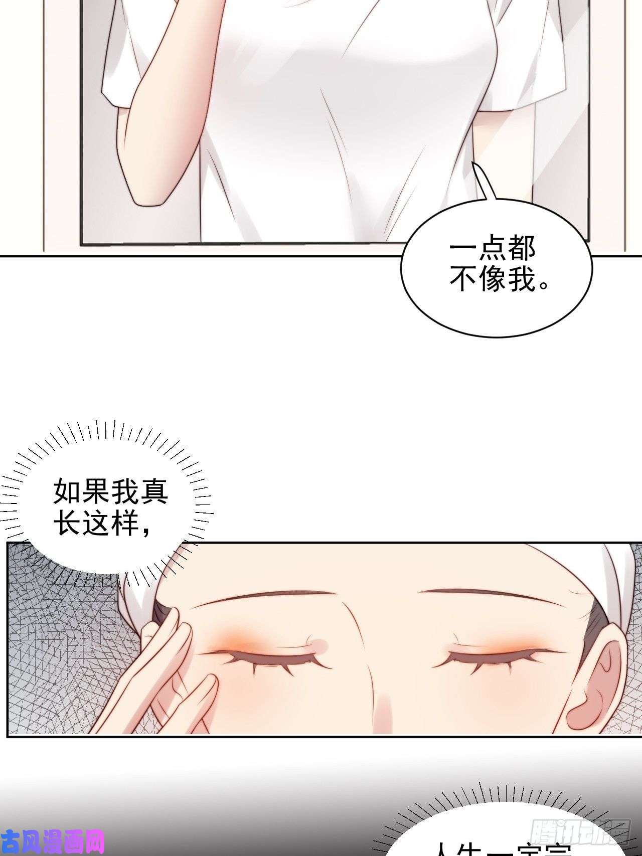 我靠化妆术开了挂第4话 这是很珍贵的画！