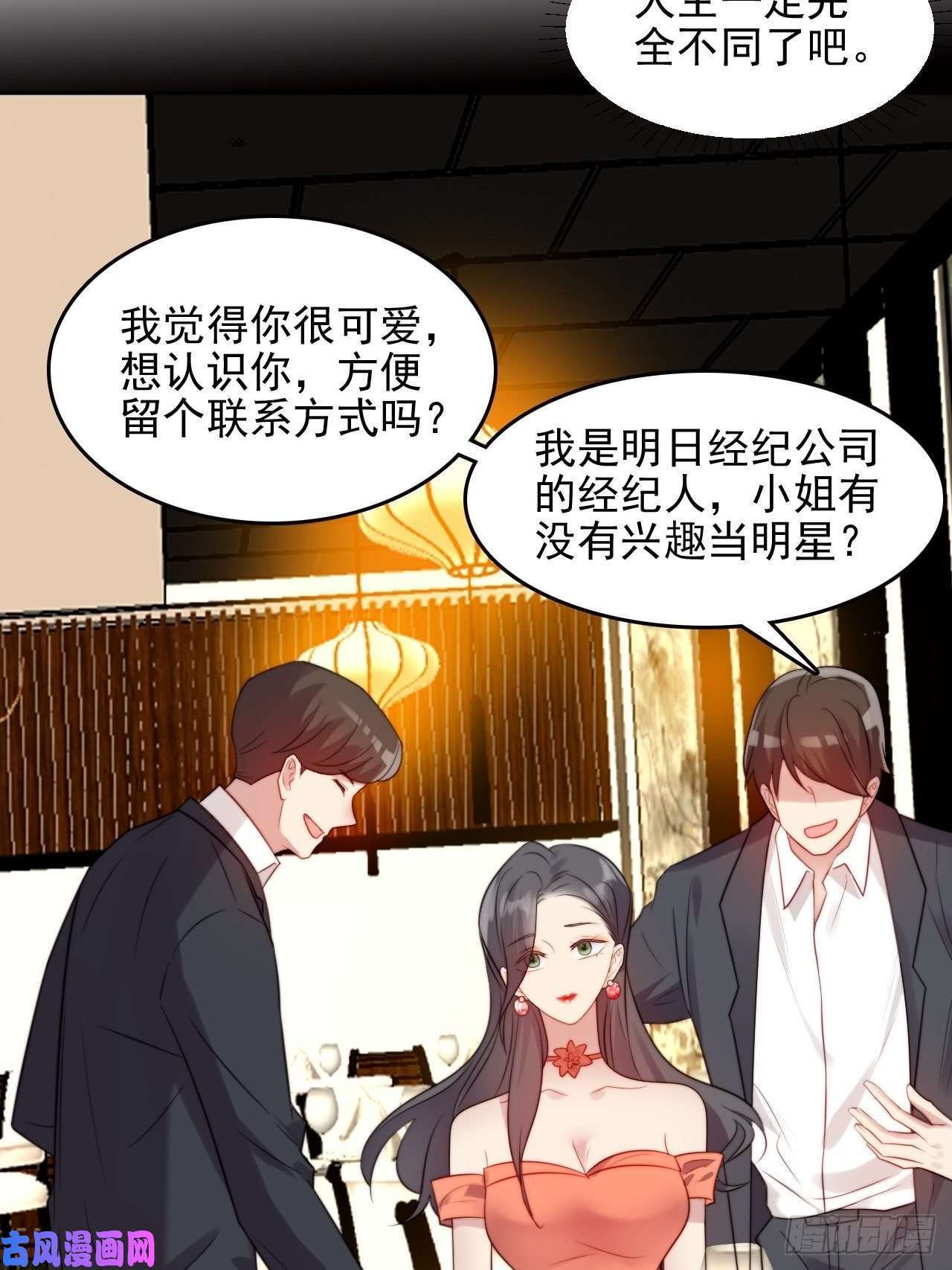 我靠化妆术开了挂第4话 这是很珍贵的画！