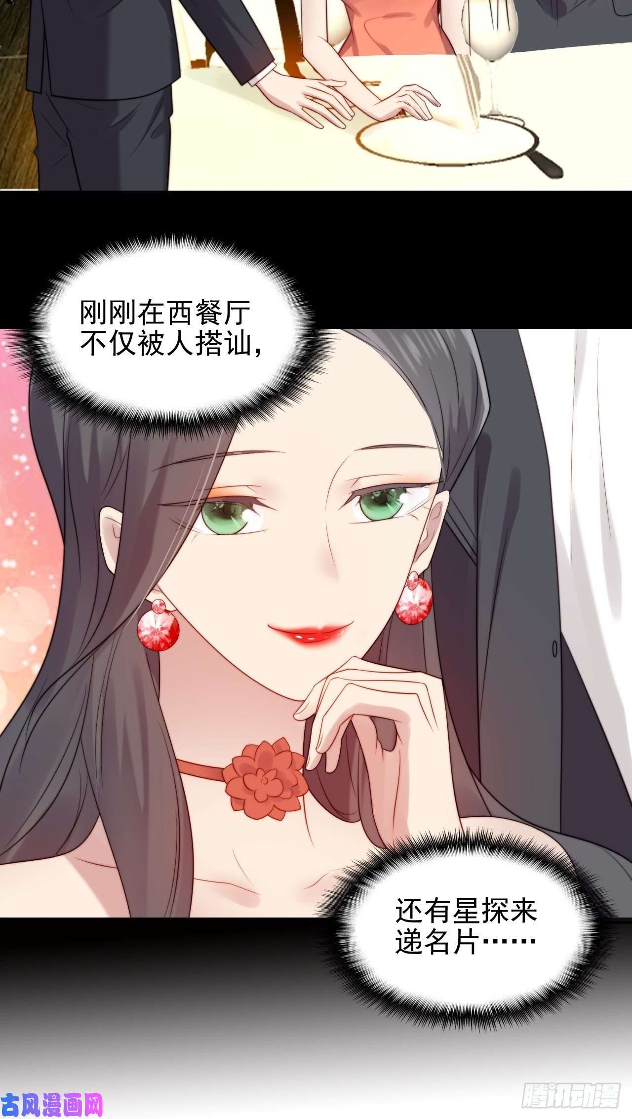 我靠化妆术开了挂第4话 这是很珍贵的画！