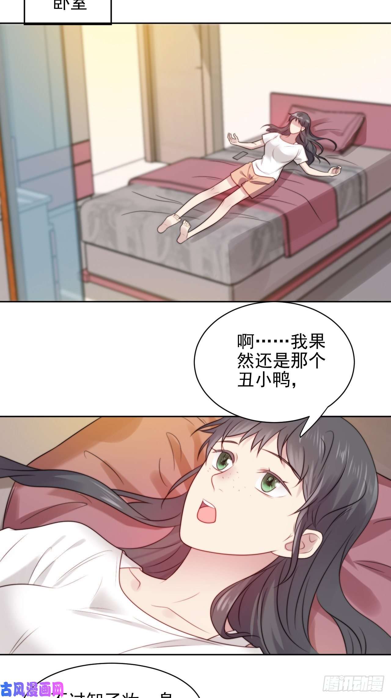 我靠化妆术开了挂第4话 这是很珍贵的画！