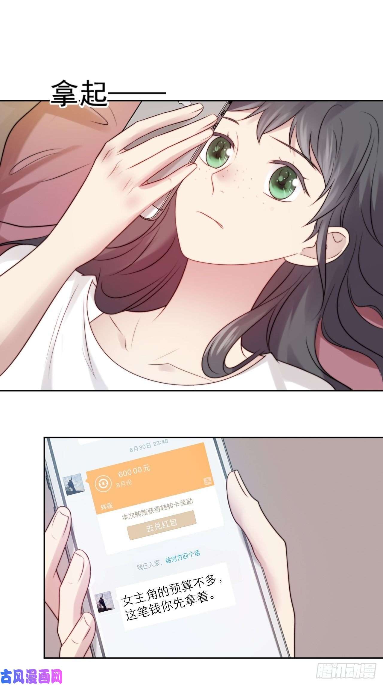 我靠化妆术开了挂第4话 这是很珍贵的画！