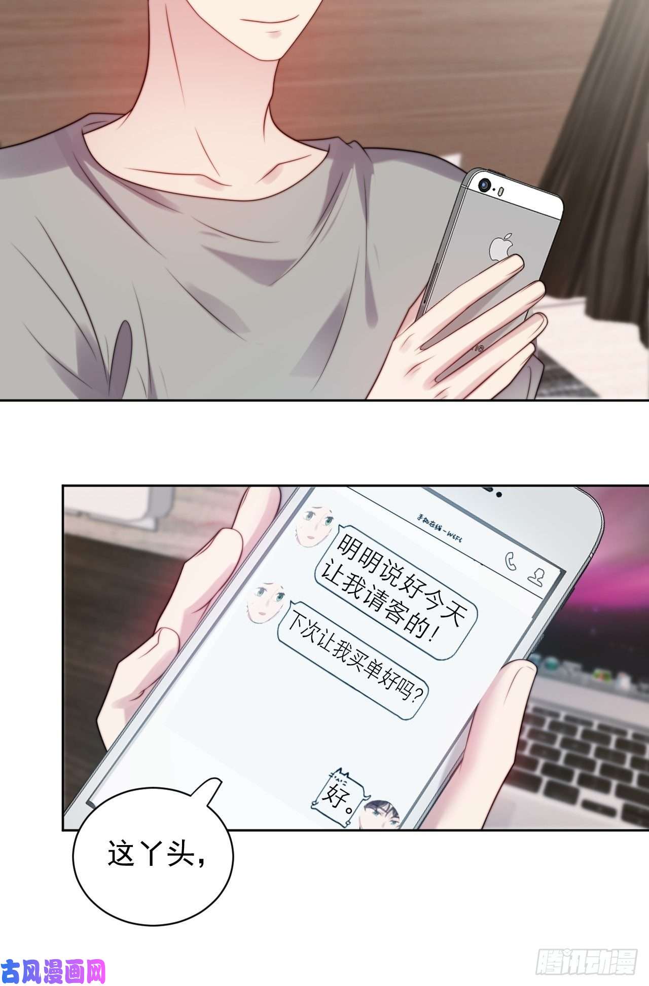 我靠化妆术开了挂第4话 这是很珍贵的画！