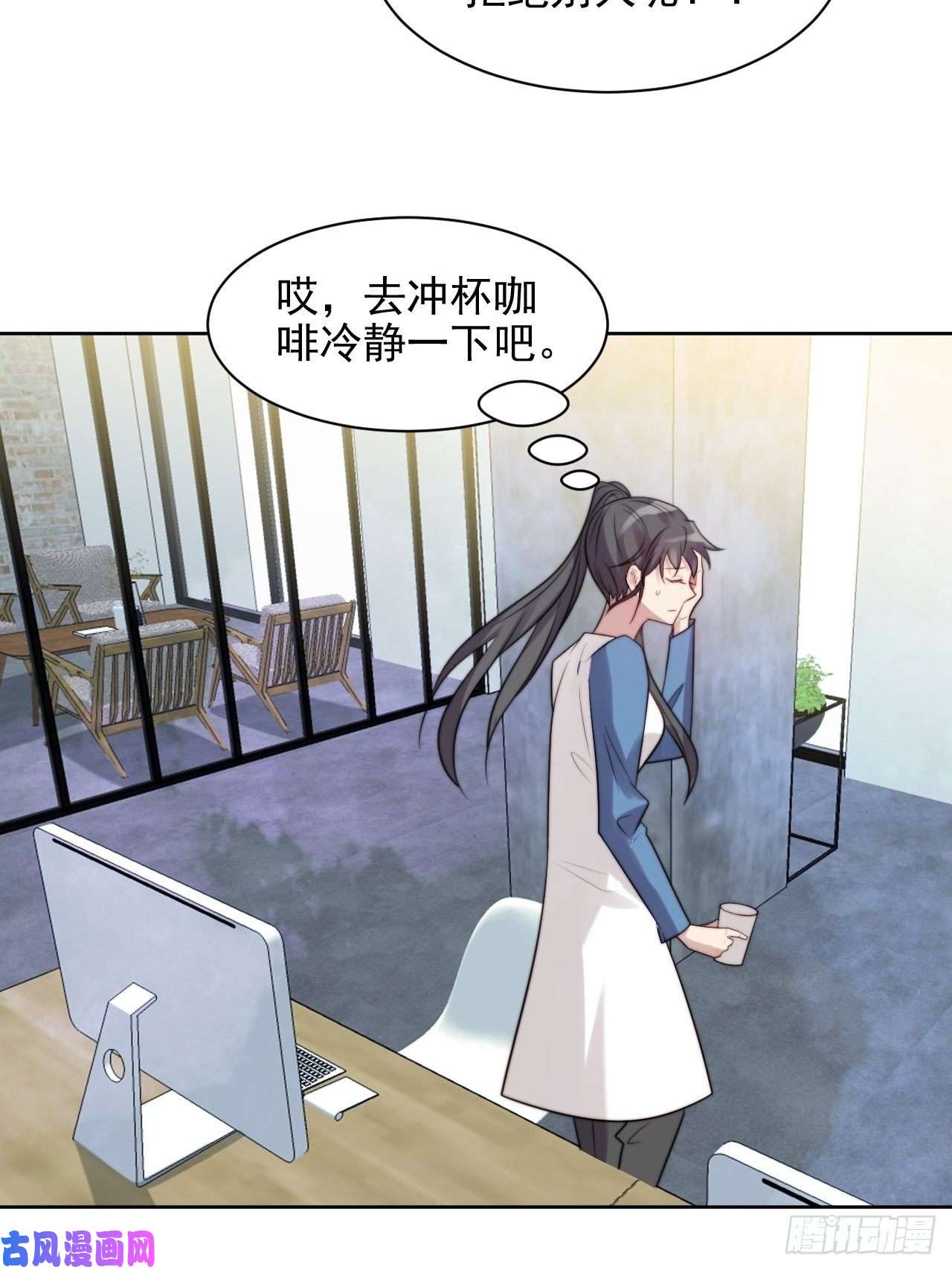 我靠化妆术开了挂第5话 惊！boss竟是奶狗！