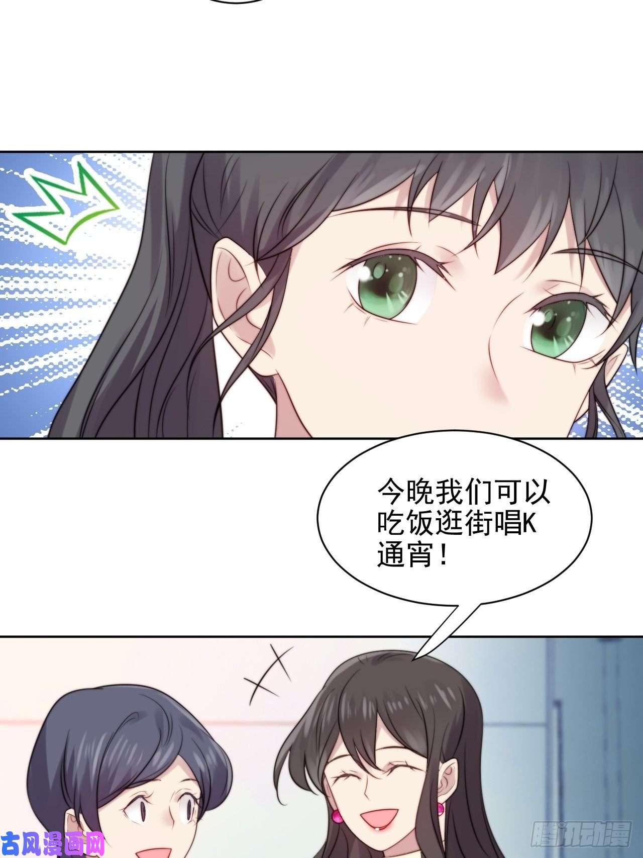 我靠化妆术开了挂第5话 惊！boss竟是奶狗！