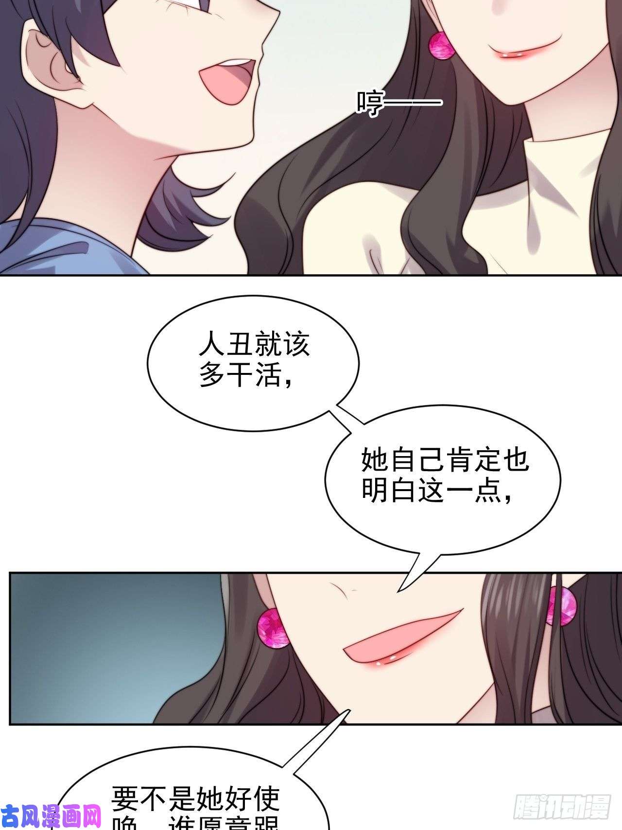 我靠化妆术开了挂第5话 惊！boss竟是奶狗！