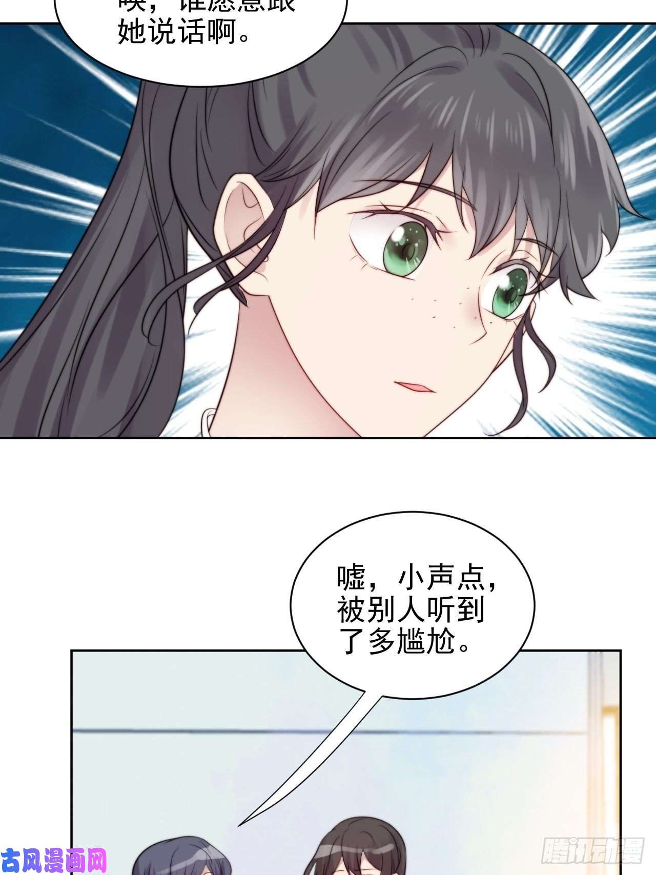 我靠化妆术开了挂第5话 惊！boss竟是奶狗！