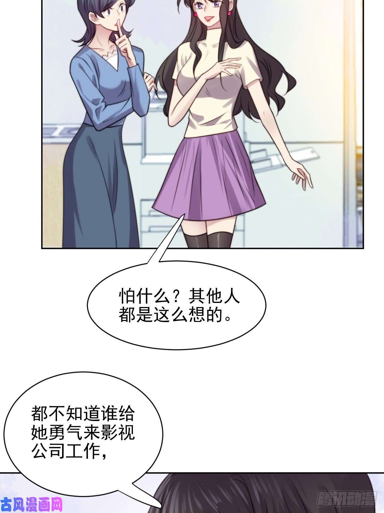 我靠化妆术开了挂第5话 惊！boss竟是奶狗！