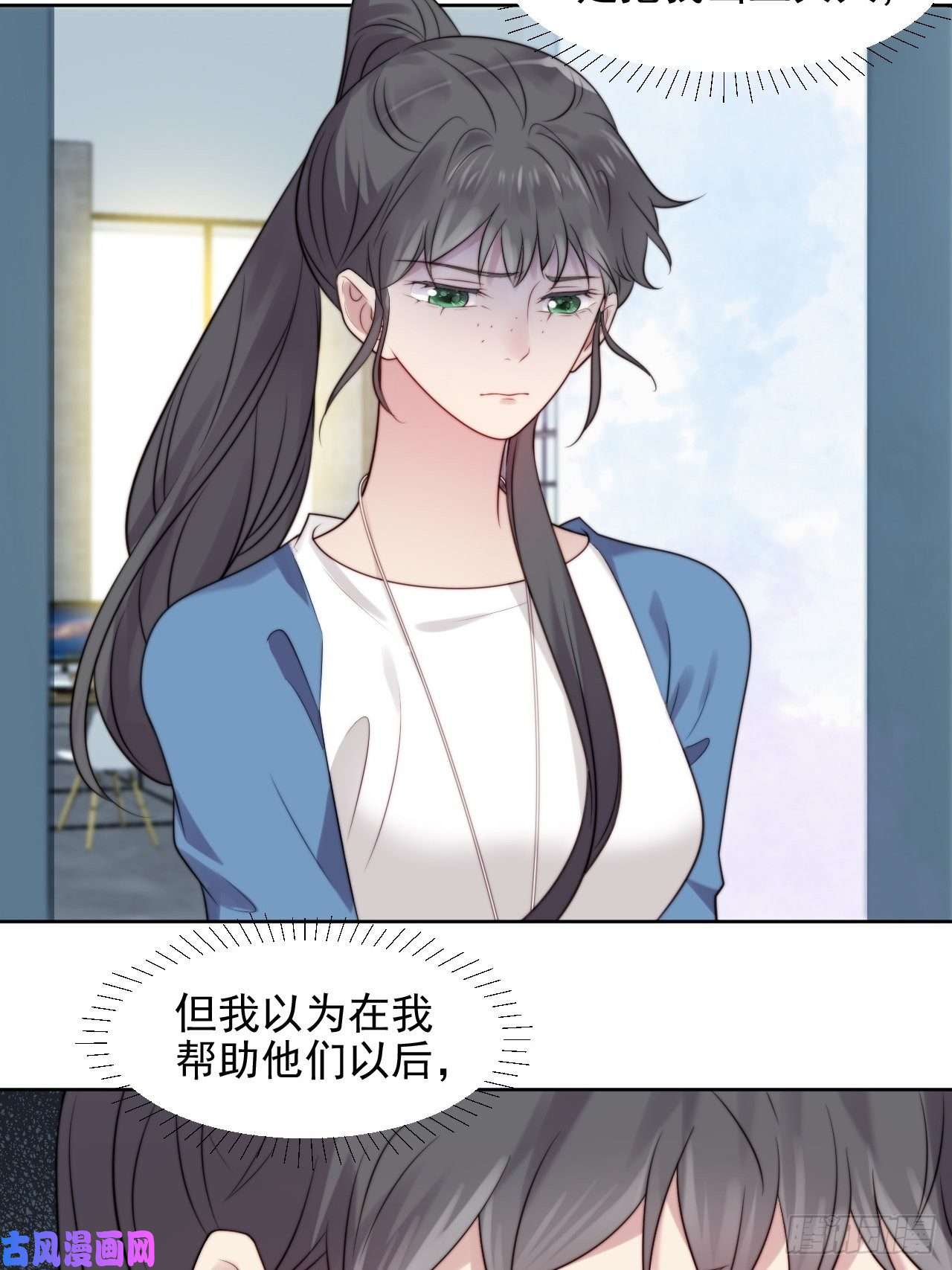 我靠化妆术开了挂第5话 惊！boss竟是奶狗！