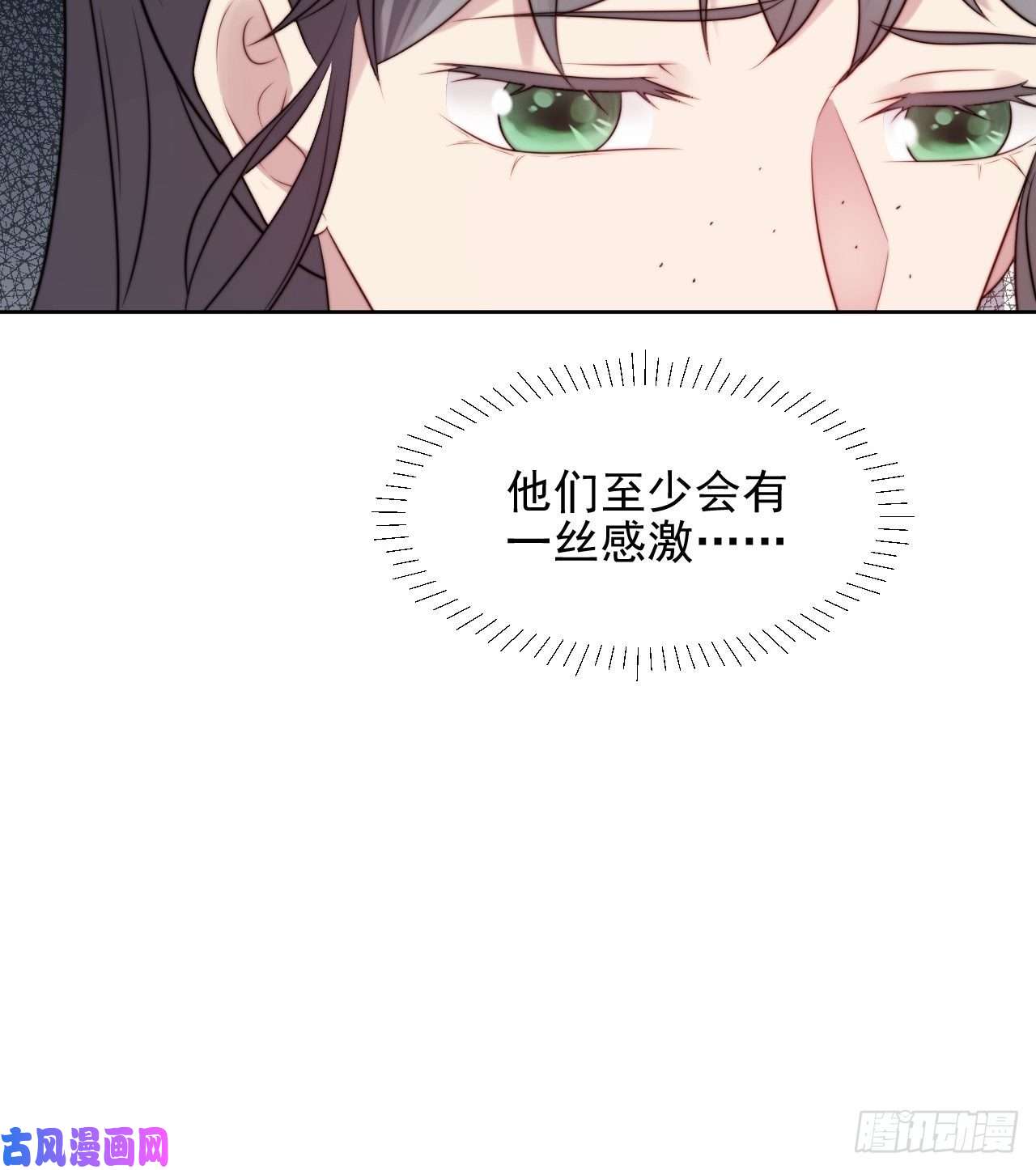 我靠化妆术开了挂第5话 惊！boss竟是奶狗！