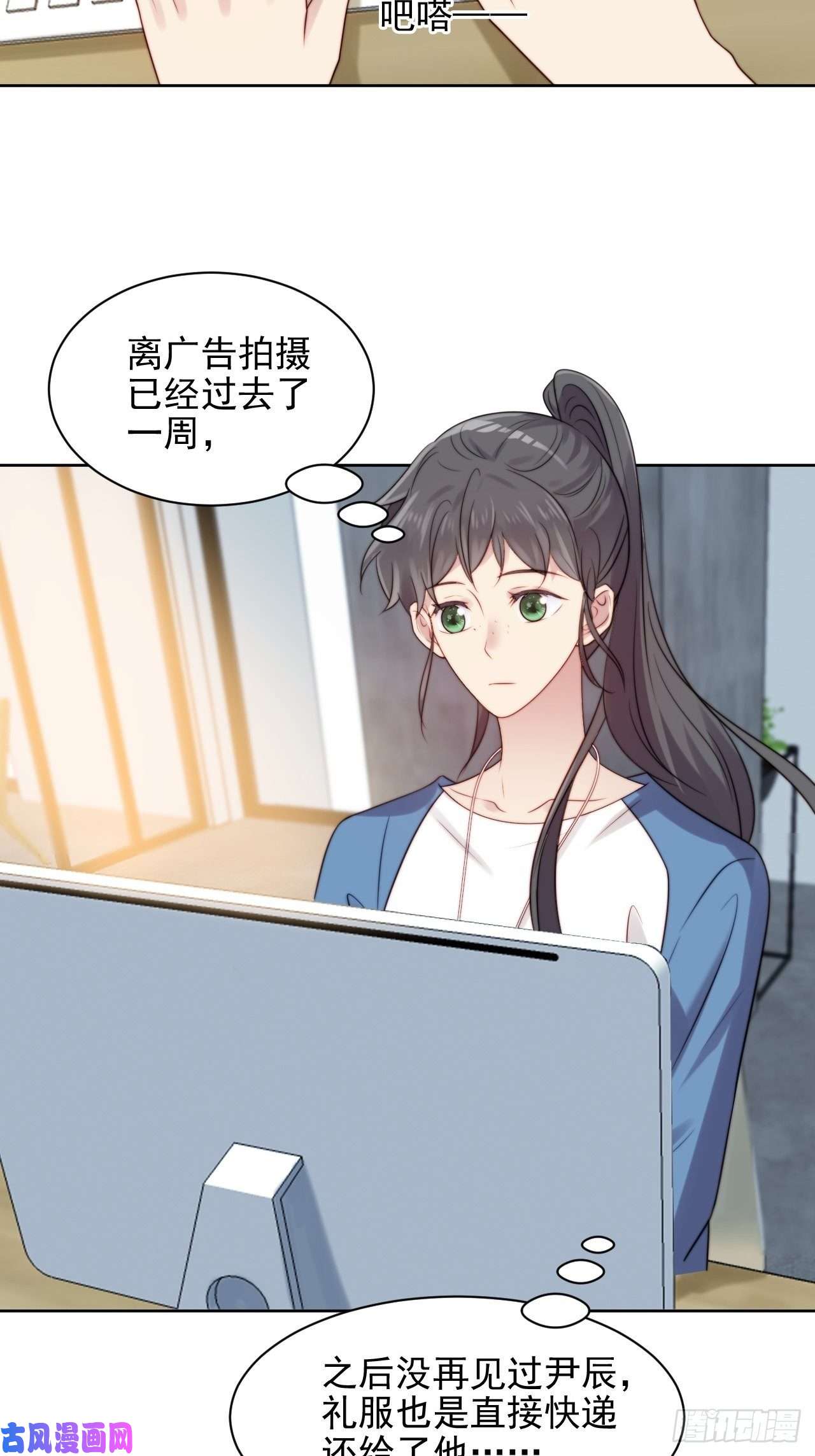 我靠化妆术开了挂第5话 惊！boss竟是奶狗！