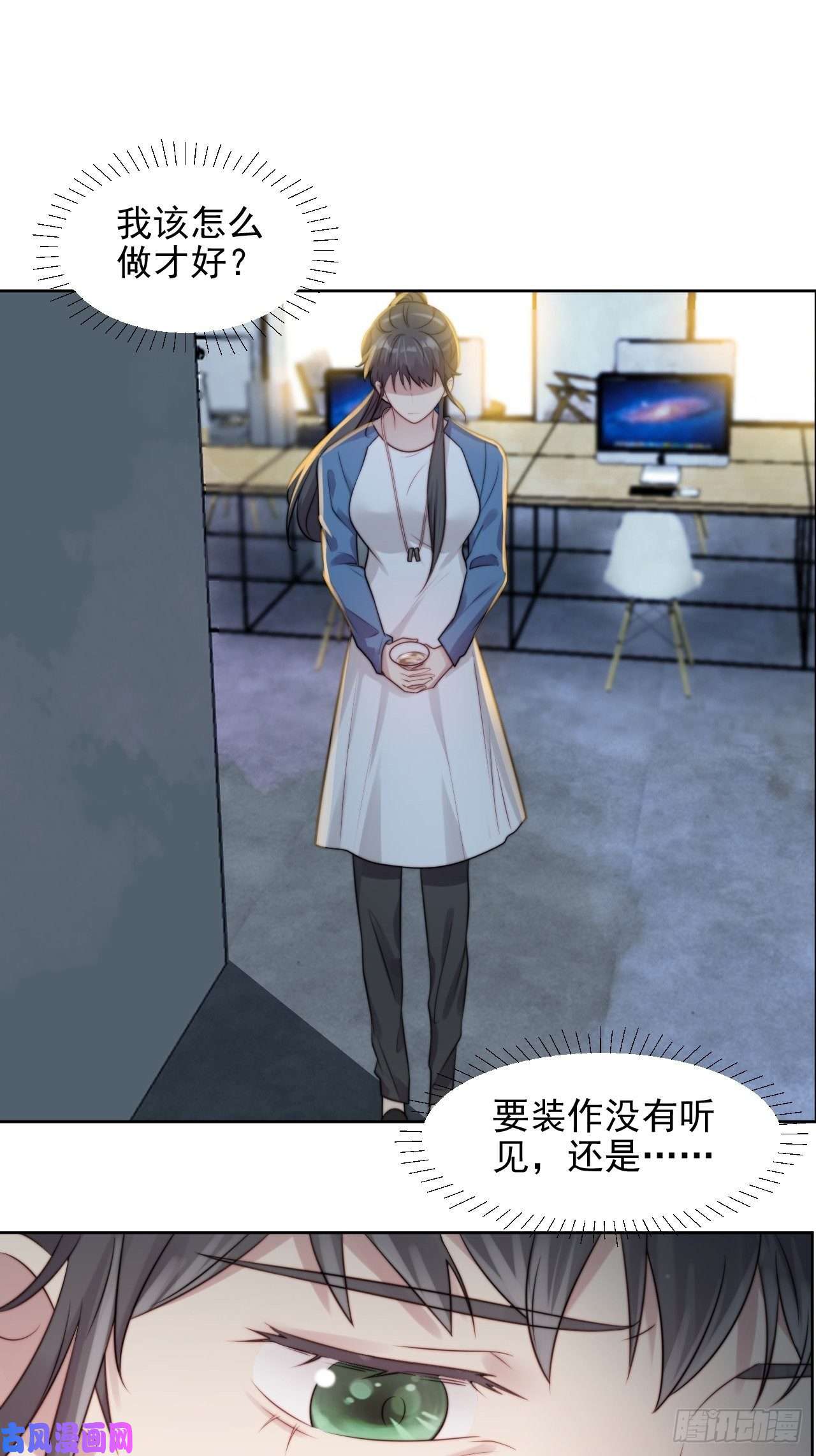 我靠化妆术开了挂第5话 惊！boss竟是奶狗！