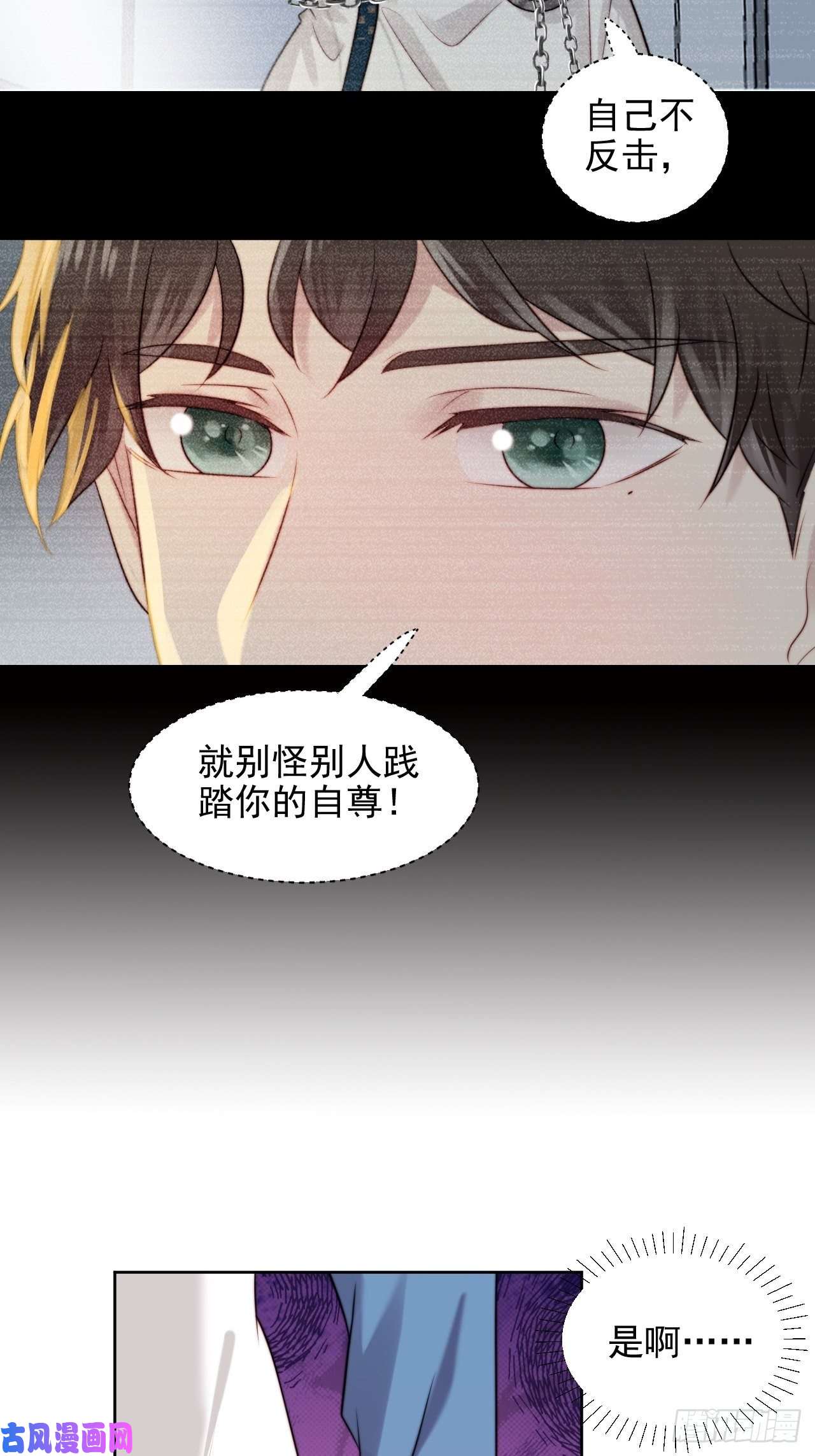 我靠化妆术开了挂第5话 惊！boss竟是奶狗！