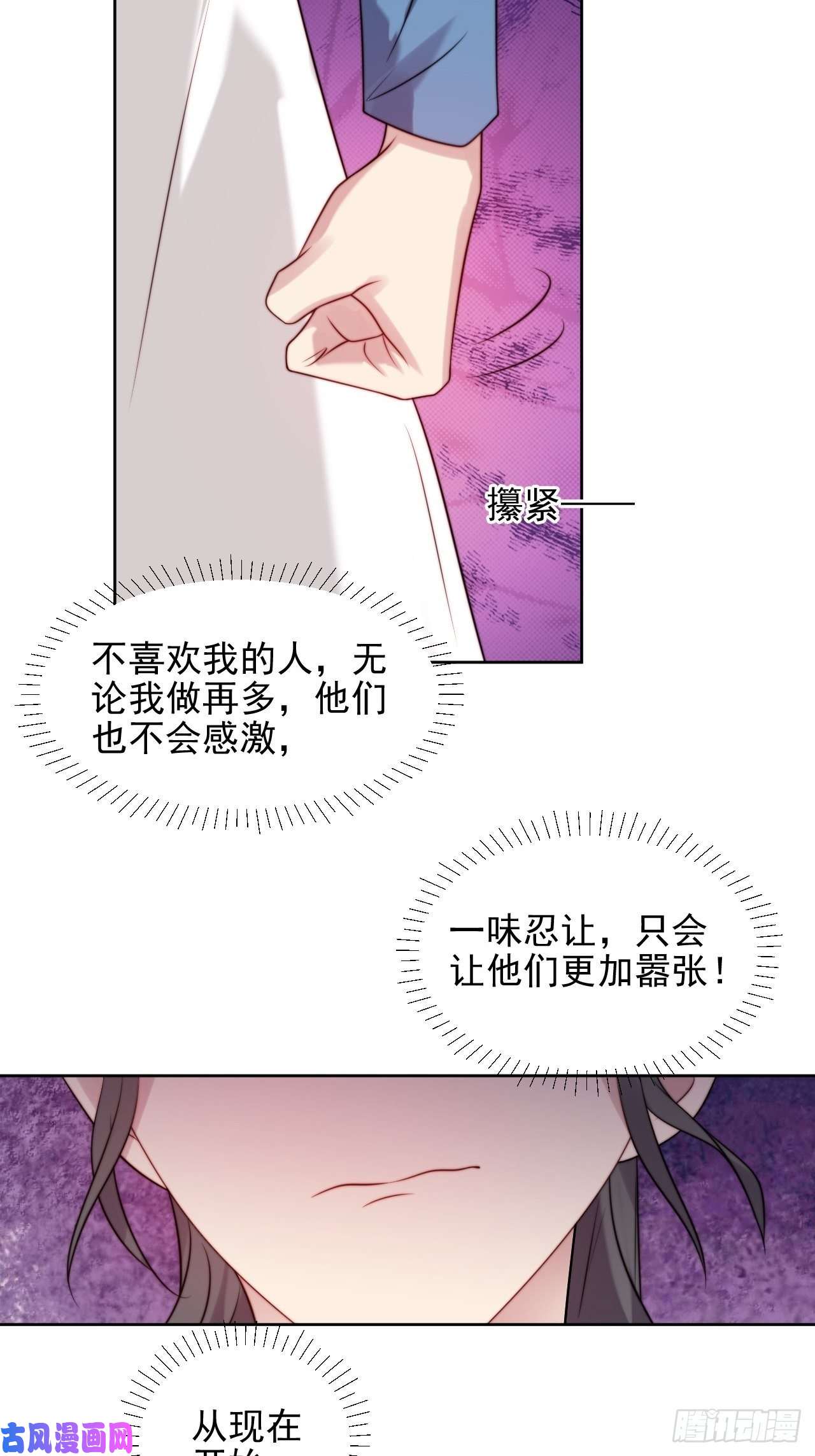 我靠化妆术开了挂第5话 惊！boss竟是奶狗！