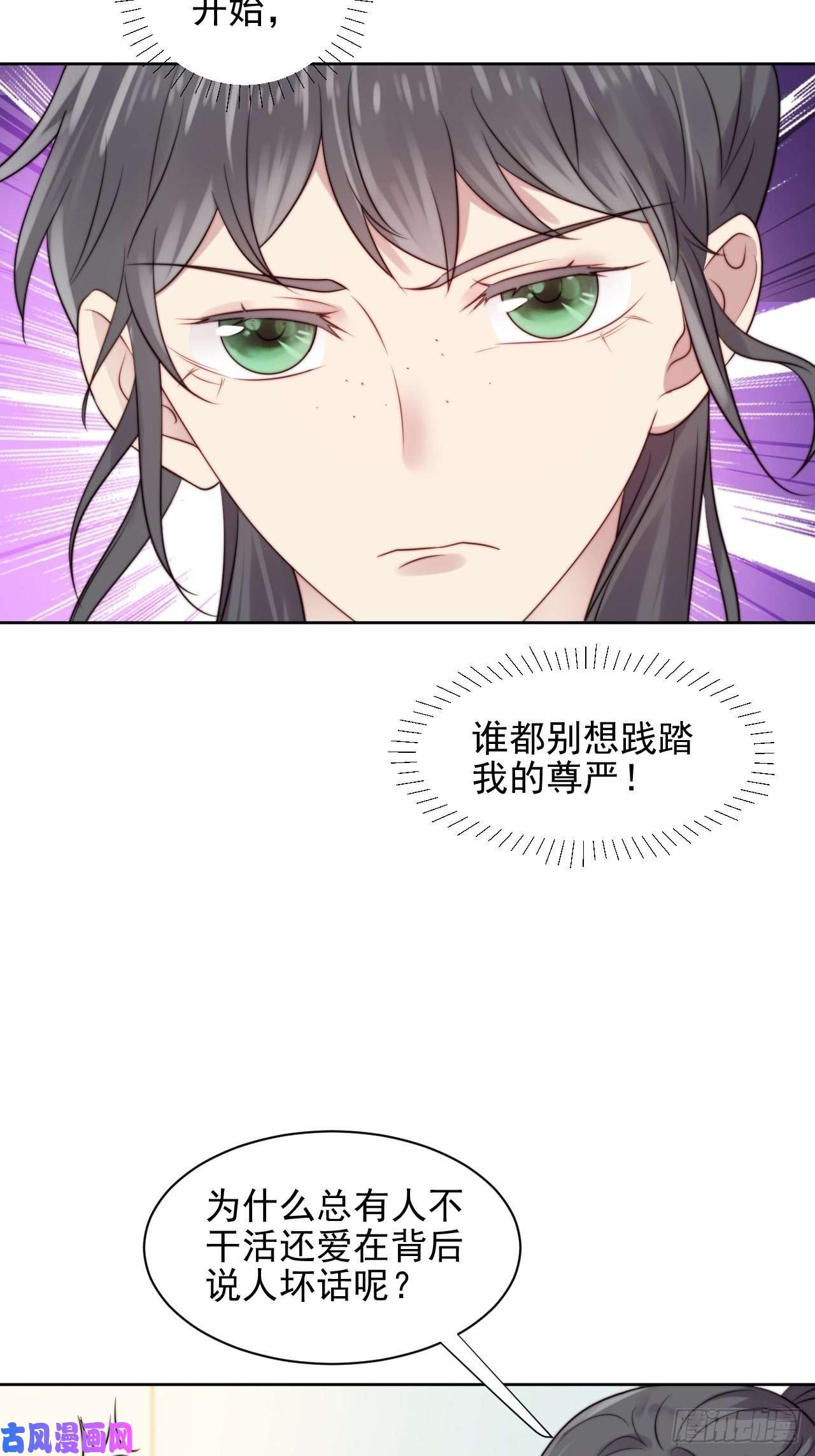 我靠化妆术开了挂第5话 惊！boss竟是奶狗！