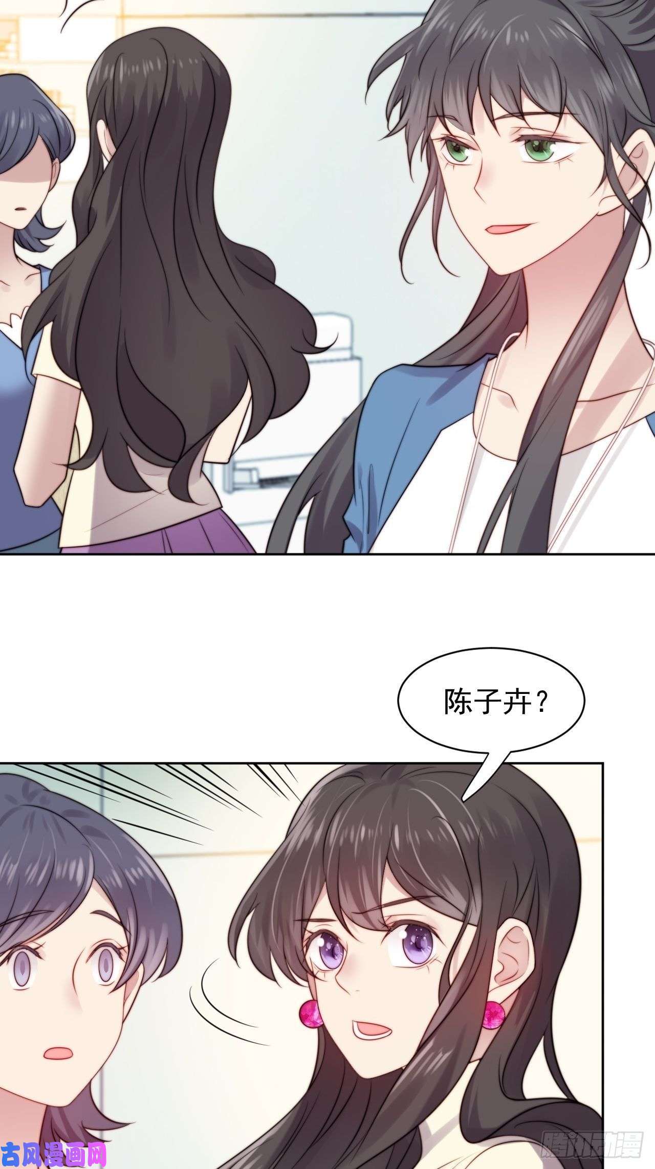 我靠化妆术开了挂第5话 惊！boss竟是奶狗！